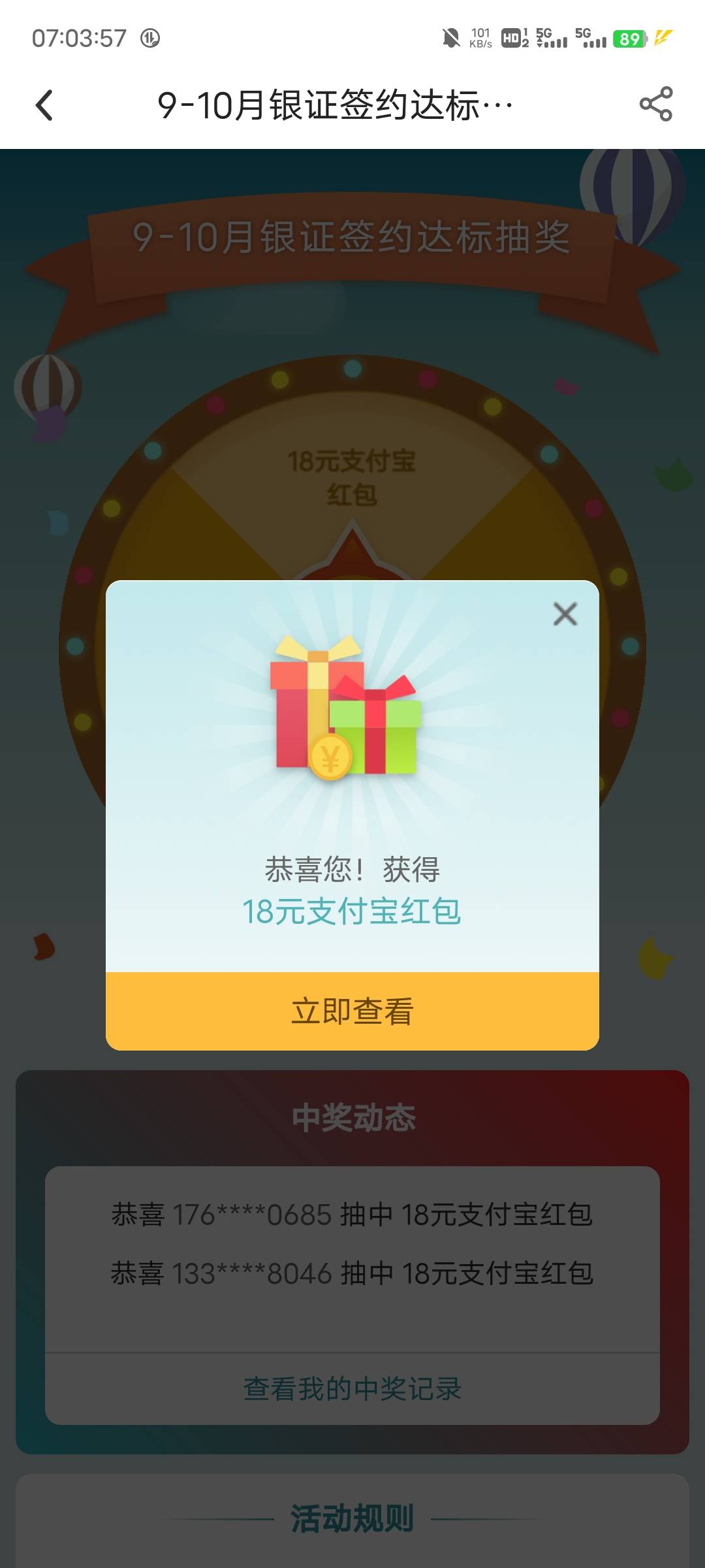 中行银证签约低保，昨天换的东方财富

21 / 作者:等到烟火清凉ww / 