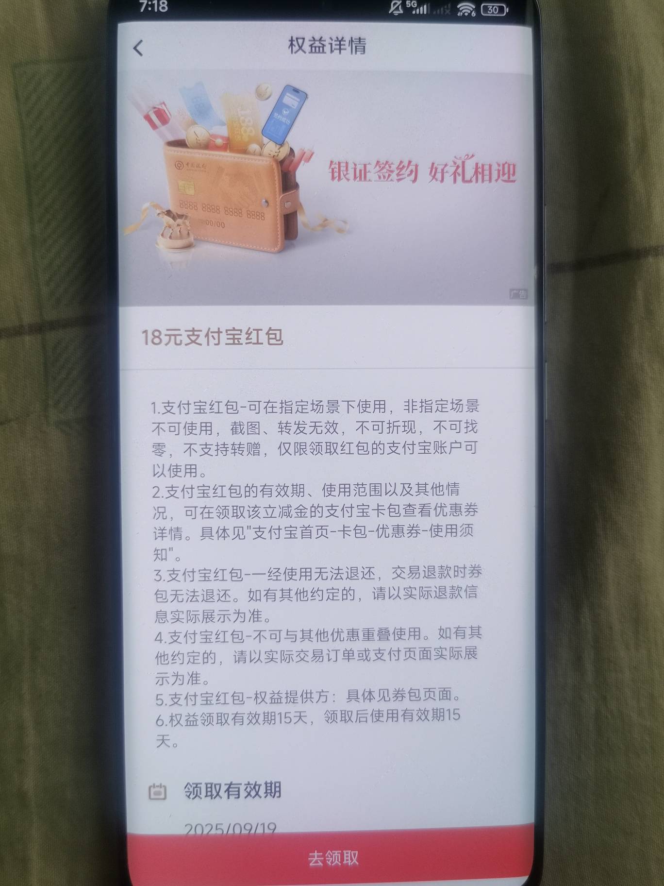 求教一下，这个点 去领取，下一步是 填支付宝号，还是直接跳转支付宝啊？

47 / 作者:龙飞呀 / 