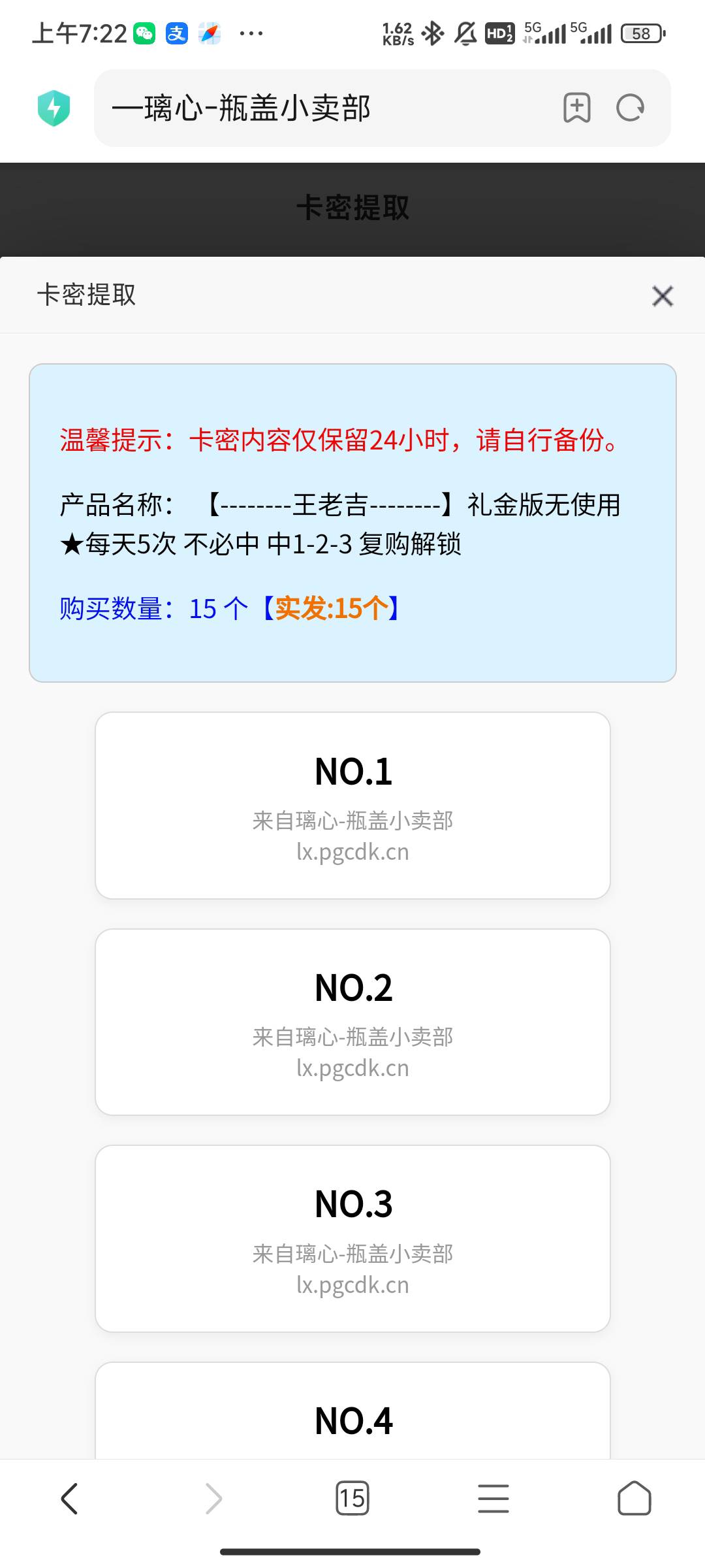 避雷这个店

5 / 作者:晓惊觉 / 