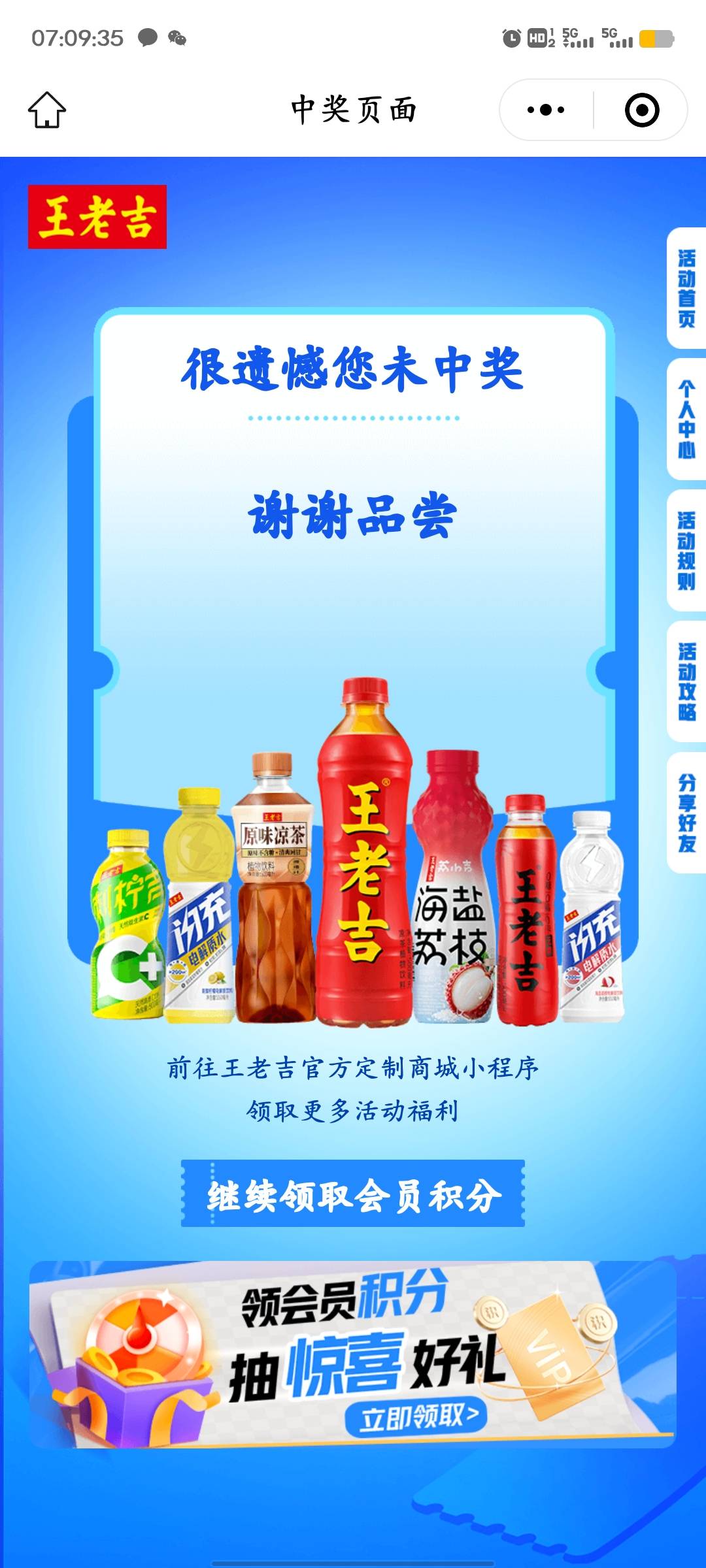 王老吉第一个是废码，被人扫过了。第二个才是没中。擦亮眼睛，提高警惕，不要便宜了狗7 / 作者:cxlanglang / 