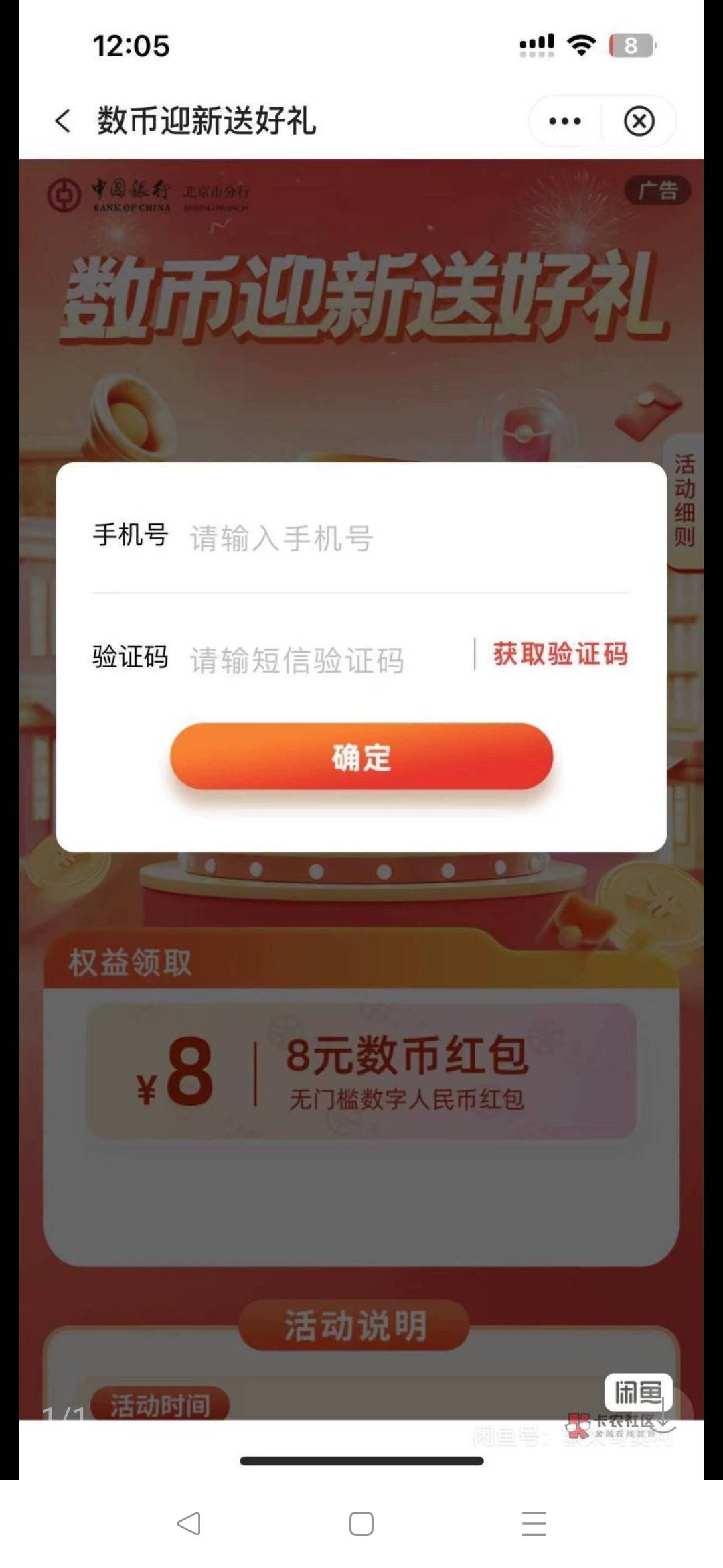 8通用 55

44 / 作者:风厮磨 / 