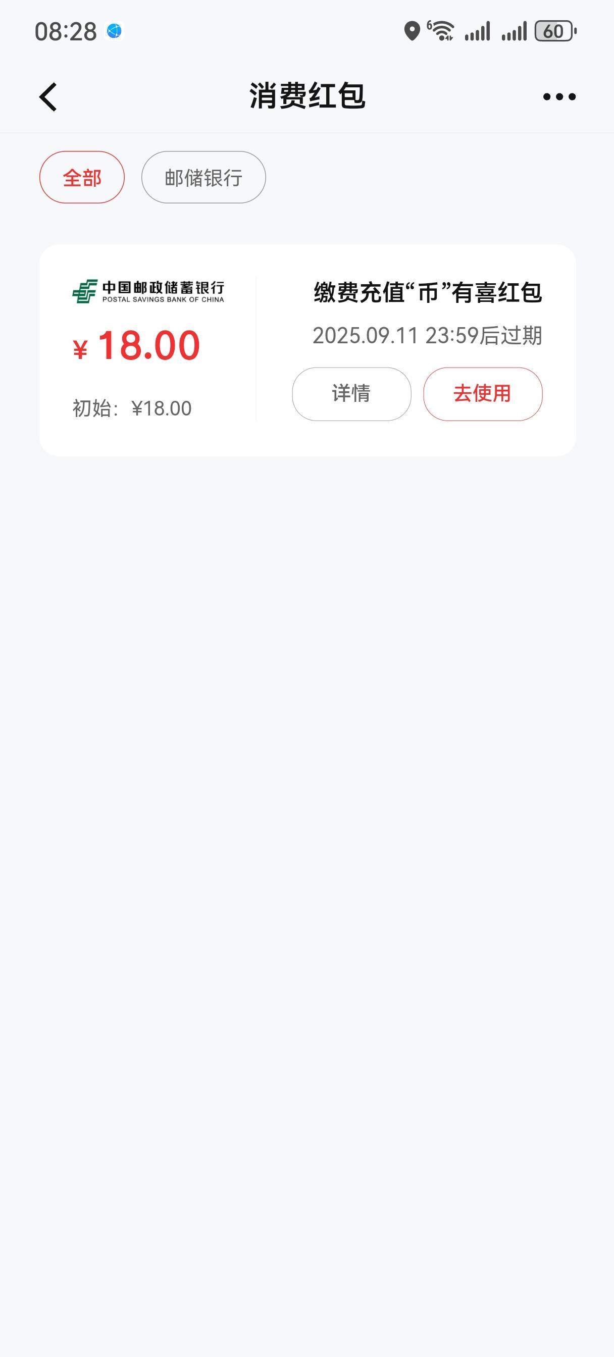 邮储缴费数币可以啊

30 / 作者:情绪冷淡且暴躁 / 