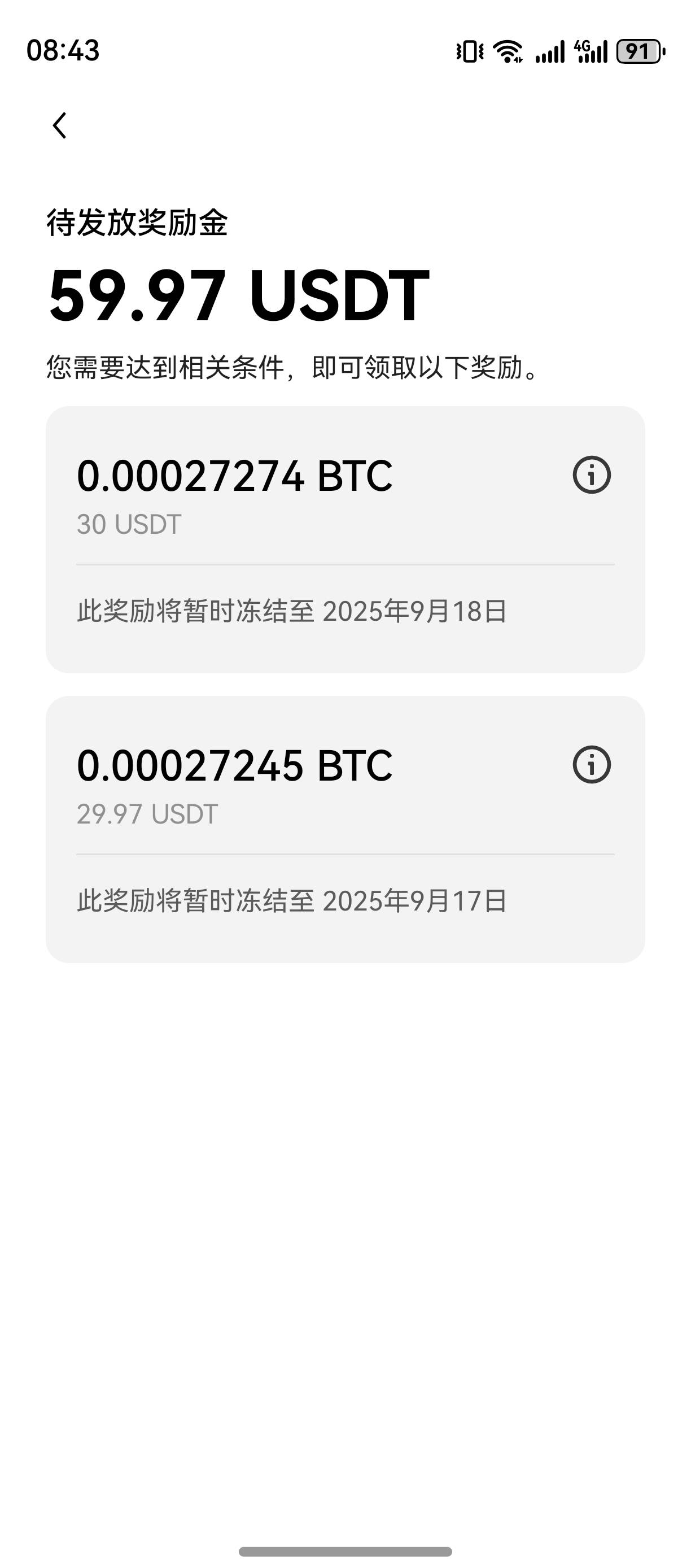 欧易拉了两个人  怕反申请 最后一个人不拉了


72 / 作者:zvm1 / 