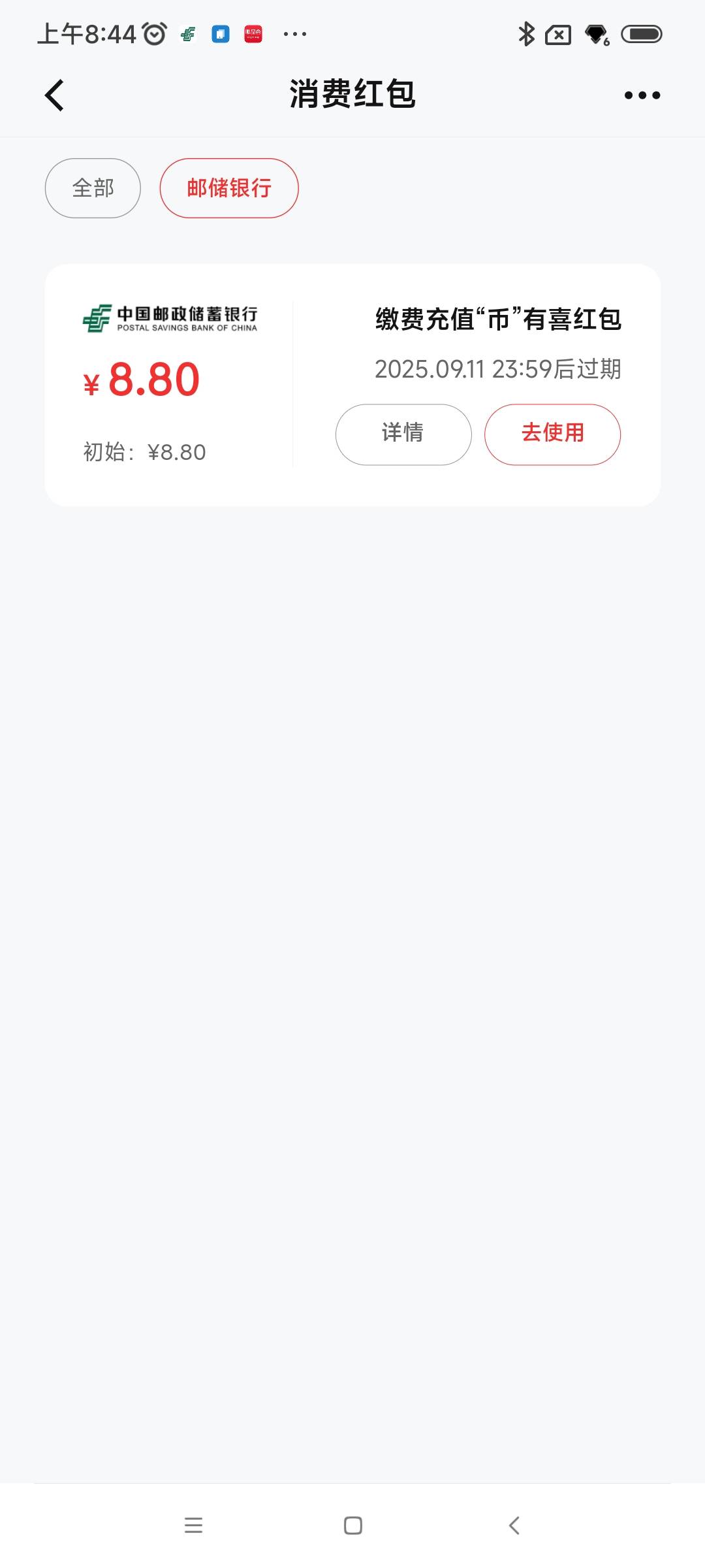 邮储缴费，不知道地址的搜历史帖

71 / 作者:我是麻花疼的爹 / 