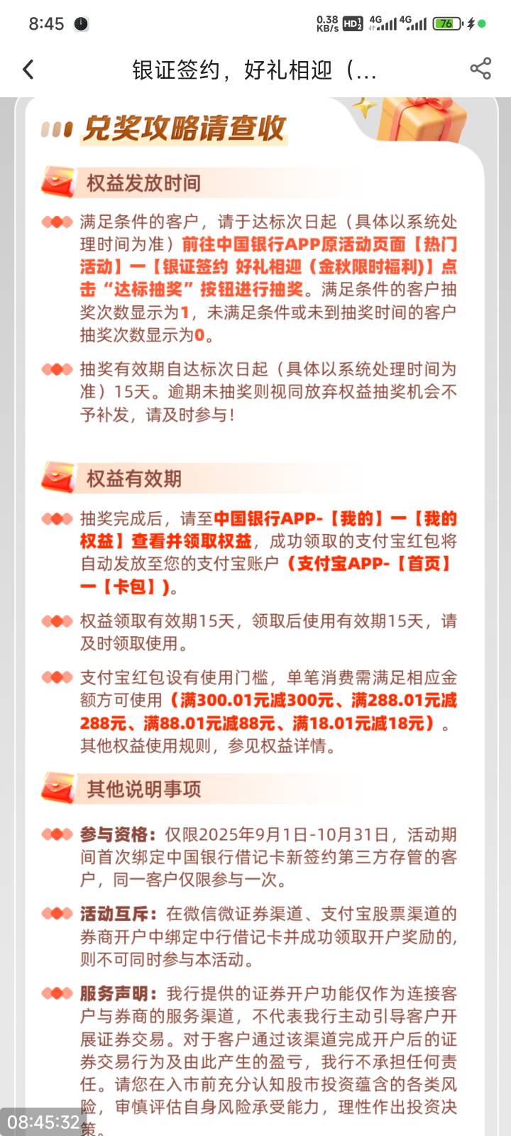 老哥们，原来绑定就是中国的，又继续换中国的行不行的？


65 / 作者:羊肉汤 / 