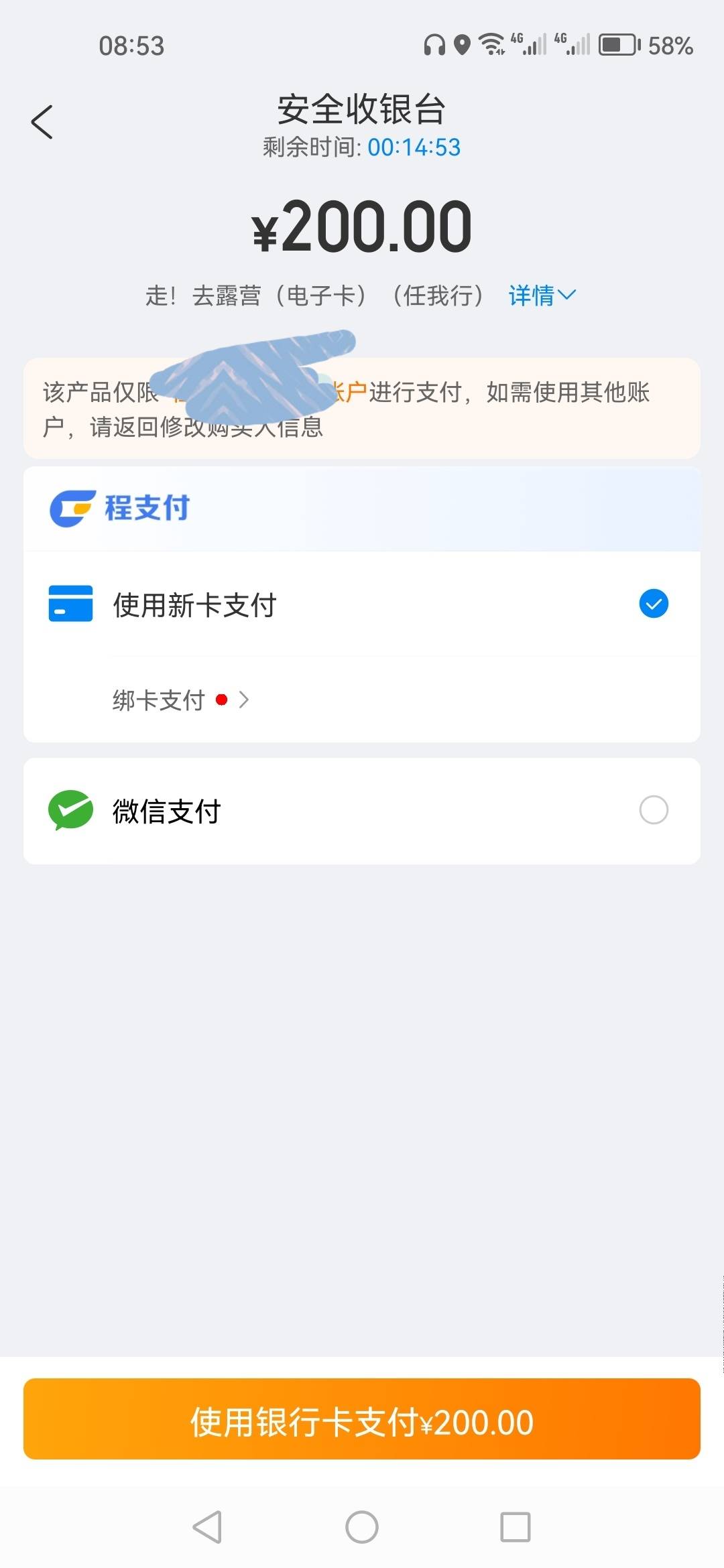 几个携程账号都没有支付宝选项，真几把服，没干啥啊

75 / 作者:顺其自然135 / 
