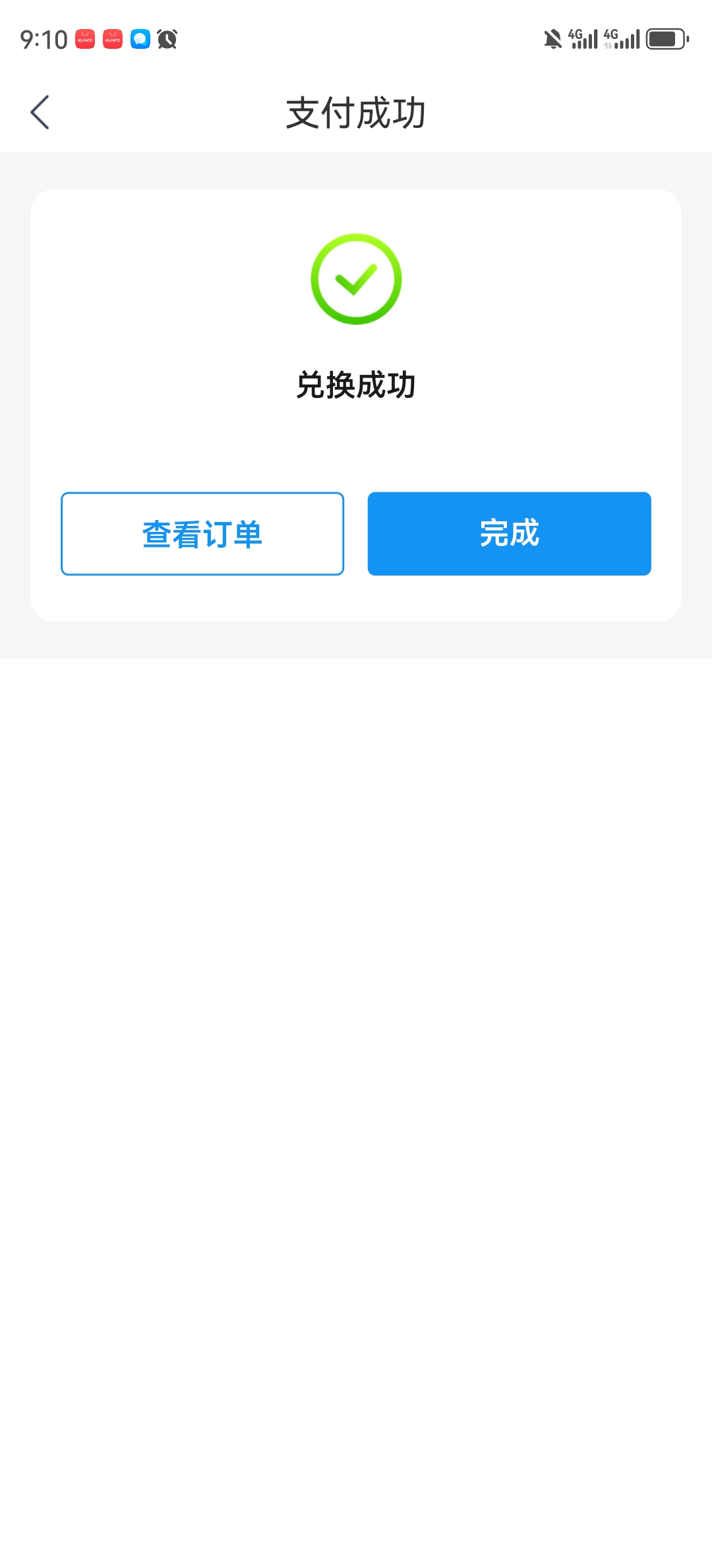 江苏银行10天猫补了，没换的去

50 / 作者:湖南陈小春 / 