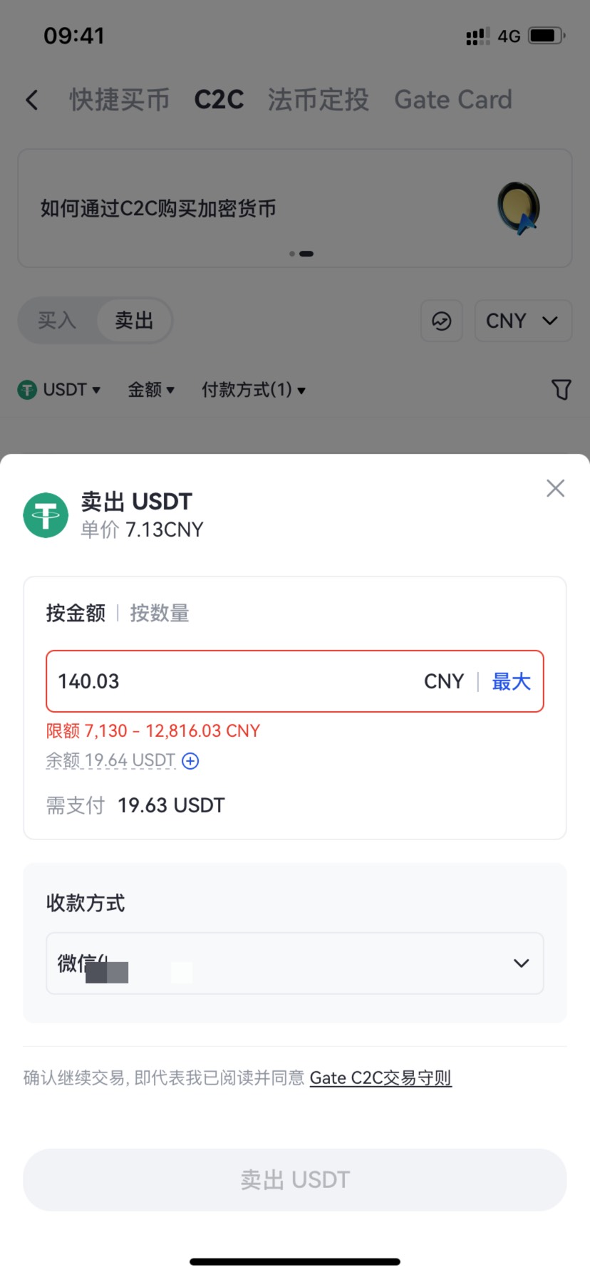 Gata卖出按钮怎么一直是灰色的？微信支付宝都不行，修改金额也没用。


77 / 作者:NDYE / 