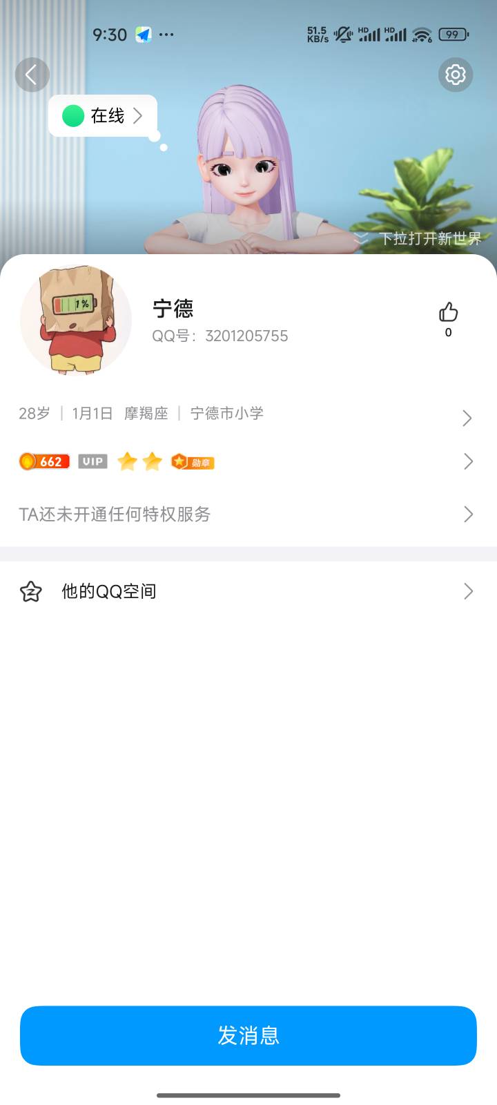 曝光一个骗子，说是快乐水帮接码，就几块钱，然后接了码不给钱说是今天8点才给，今天885 / 作者:shi0911 / 