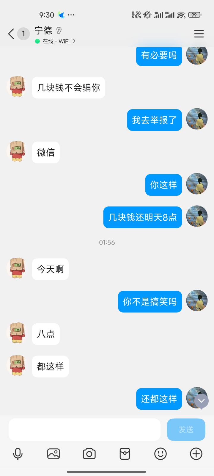 曝光一个骗子，说是快乐水帮接码，就几块钱，然后接了码不给钱说是今天8点才给，今天833 / 作者:shi0911 / 
