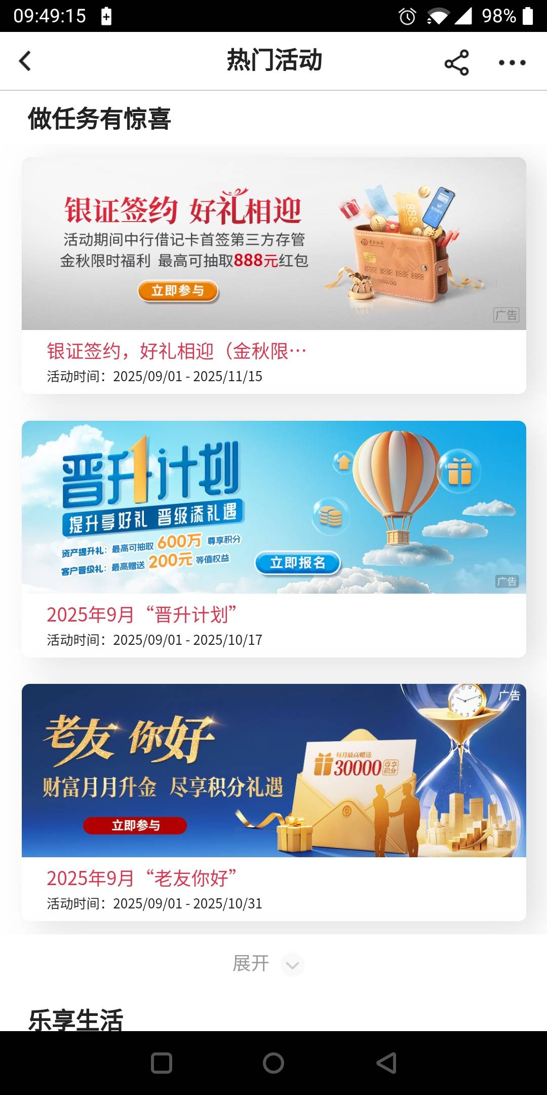 老哥们，这个活动为啥我点了没反应，进不去，还是说要换绑后才进的去

34 / 作者:白霞罚 / 