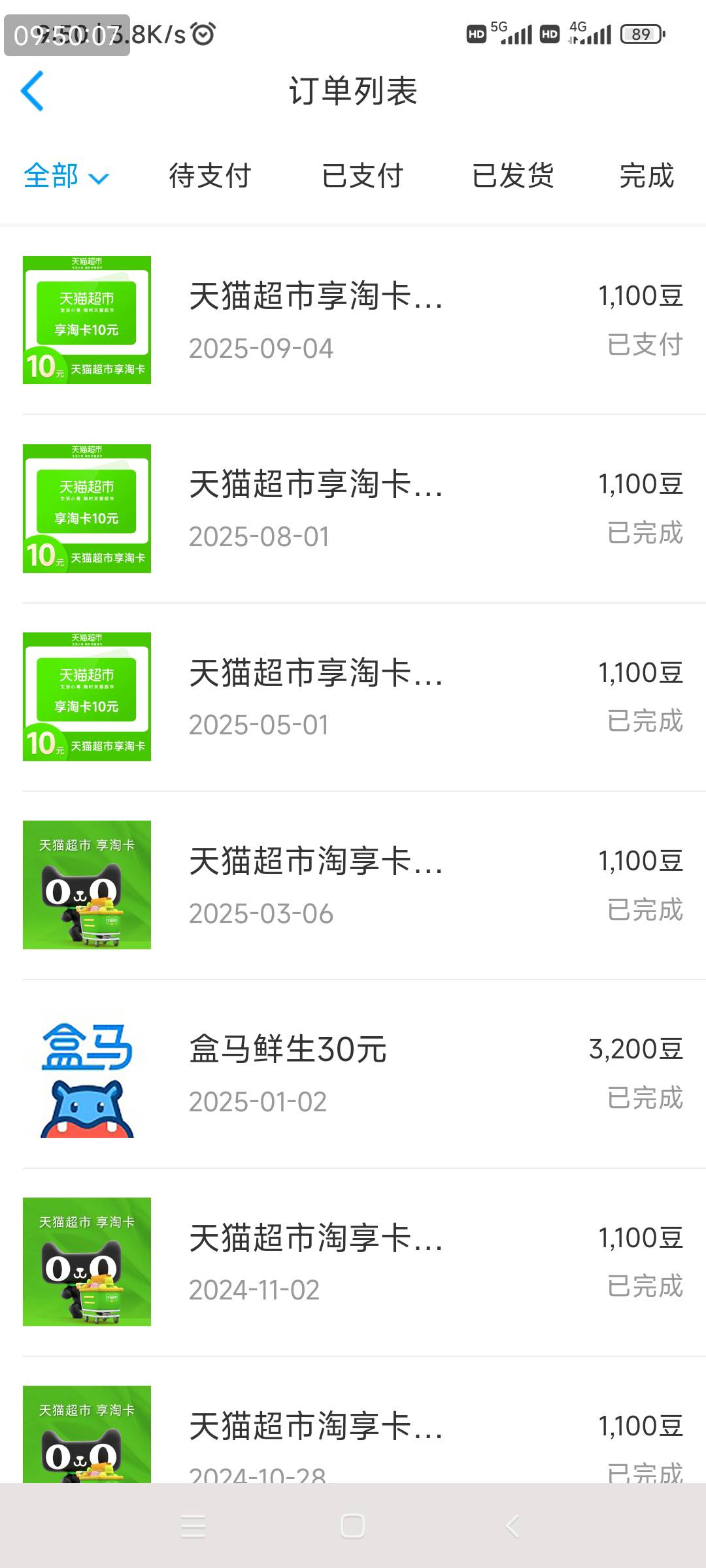 首发，江苏银行添加企业微信抽388苏银豆

69 / 作者:我没布鞋 / 