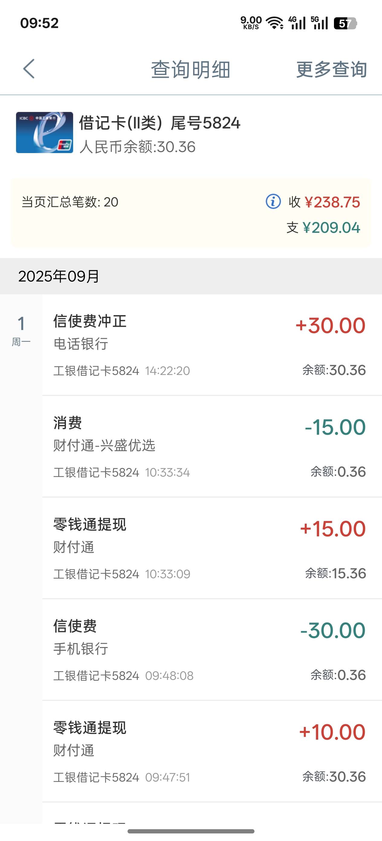 老哥们工行信使怎么退啊，客服不给退
8 / 作者:挽风199 / 