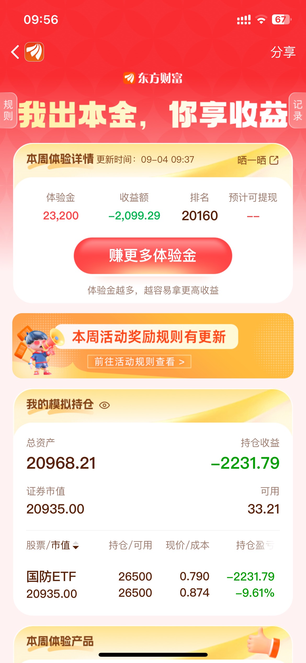 这次稳了吧

85 / 作者:卡农韩立 / 