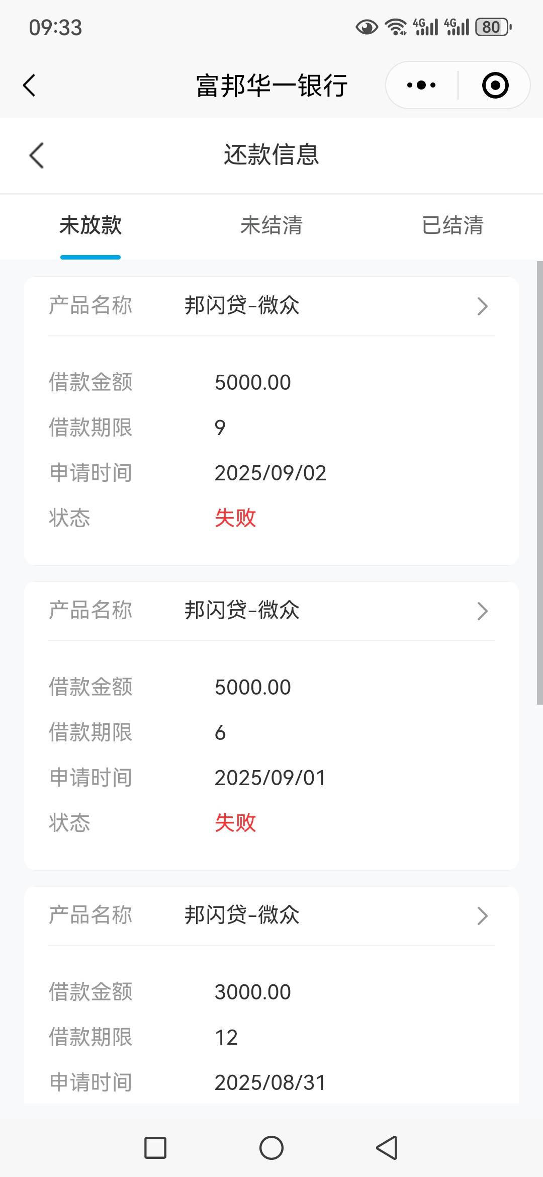 小鹅花钱里面的邦闪贷下款了，擦，真的是天选，前几天看有老哥下了，就赶紧去碰瓷，结22 / 作者:没事找抽 / 