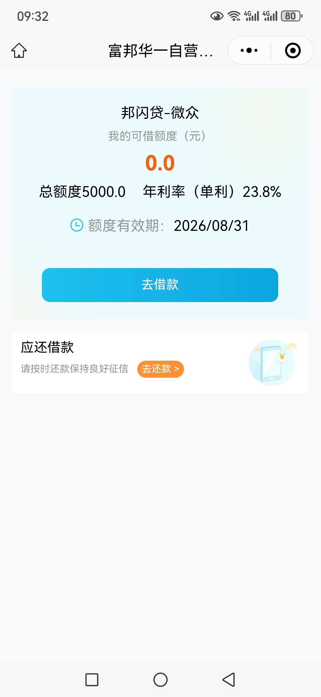小鹅花钱里面的邦闪贷下款了，擦，真的是天选，前几天看有老哥下了，就赶紧去碰瓷，结90 / 作者:没事找抽 / 