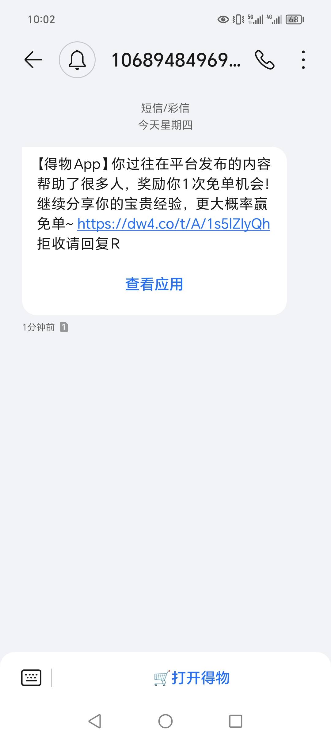 得物真免单还是假的

87 / 作者:春春风吹 / 