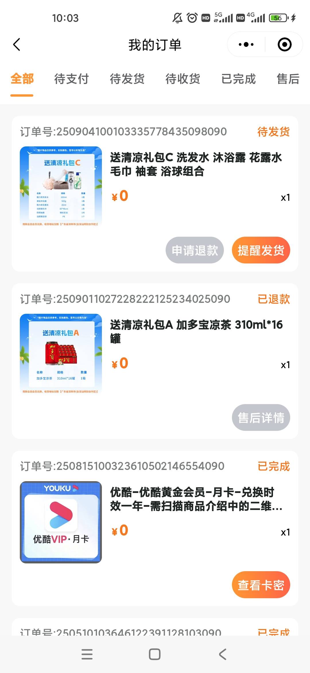 深工还不如这个洗发水沐浴露好呢，饮料有啥喝的。

43 / 作者:几度梦回大唐☃︎ / 