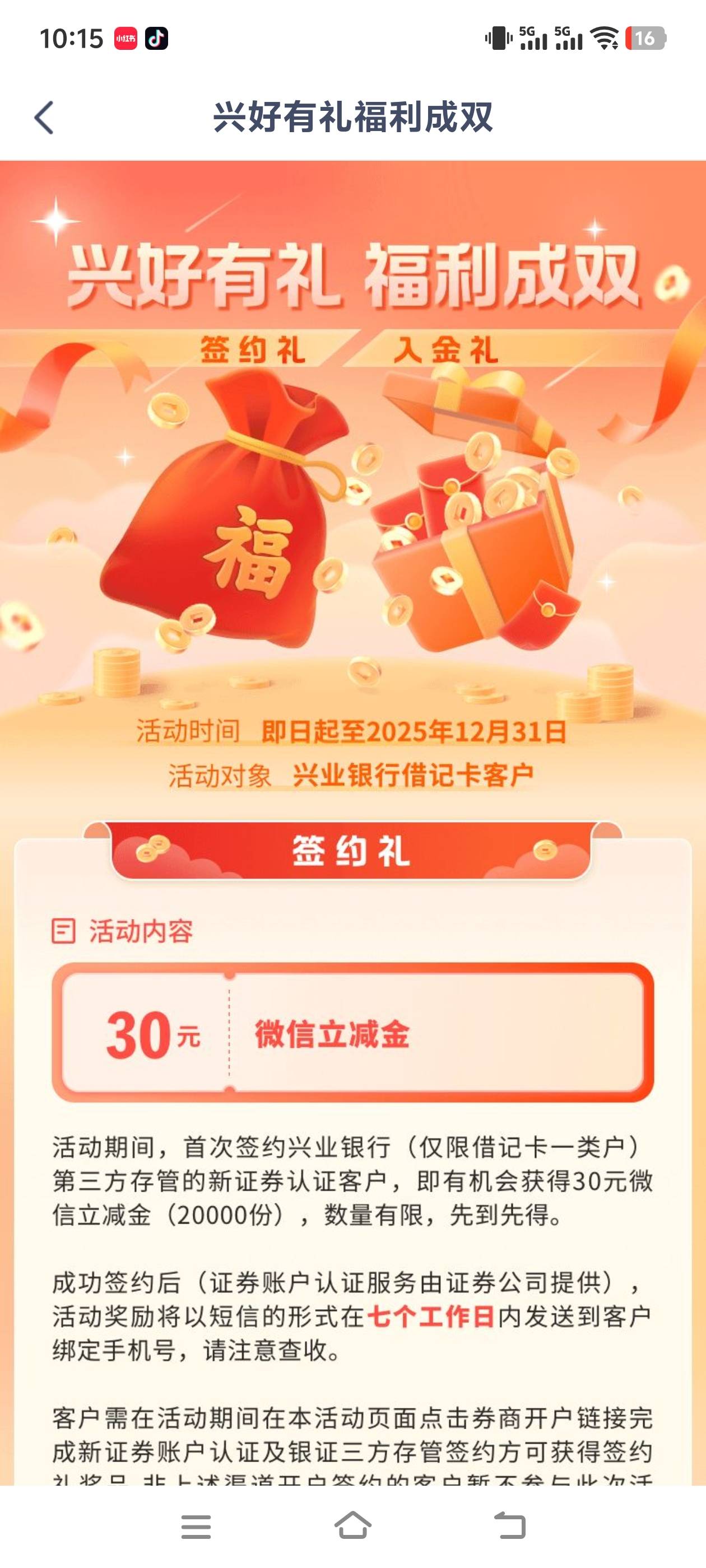 兴业这个签约也是直接换绑就可以还是得开新的吗

5 / 作者:ramos01 / 