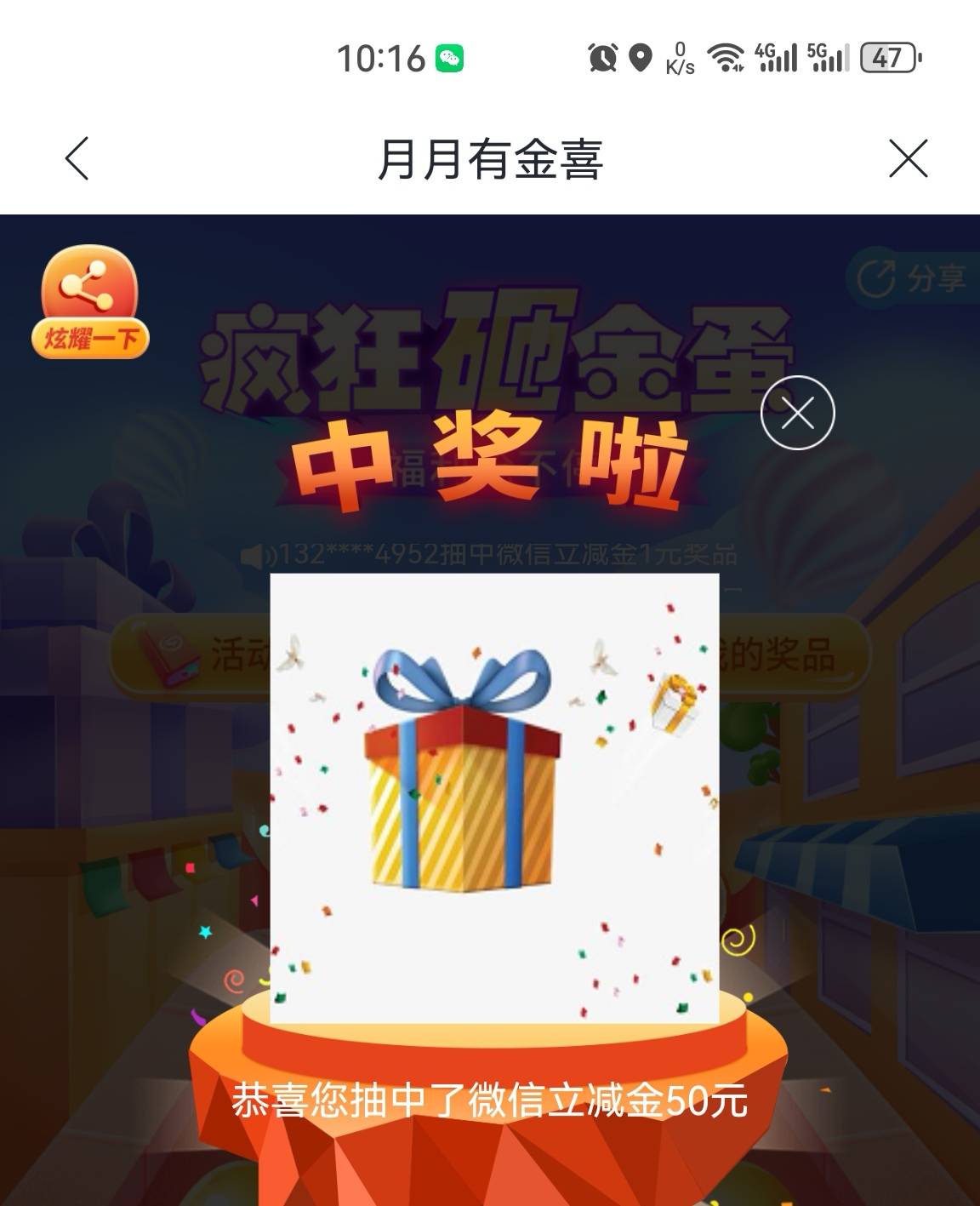 兴业天津好久没中这么大的了

37 / 作者:副局现场 / 