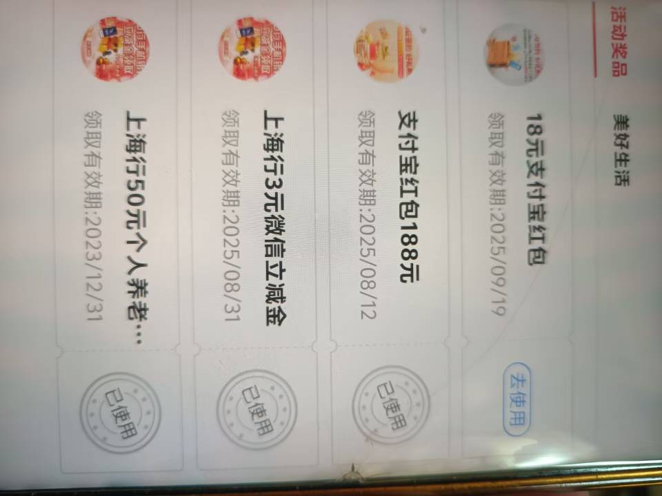 中行存管低保，都不用看别人888或者88。光看自己都能看破防，上个月和这个月少一位数6 / 作者:两津勘吉 1 / 