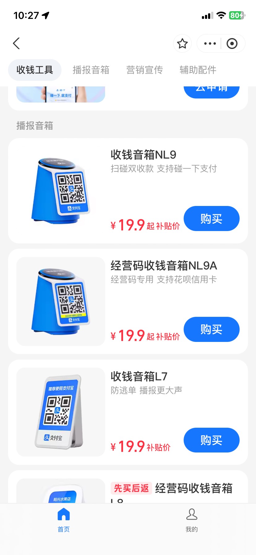 这个有多少润

84 / 作者:落叶随风i / 