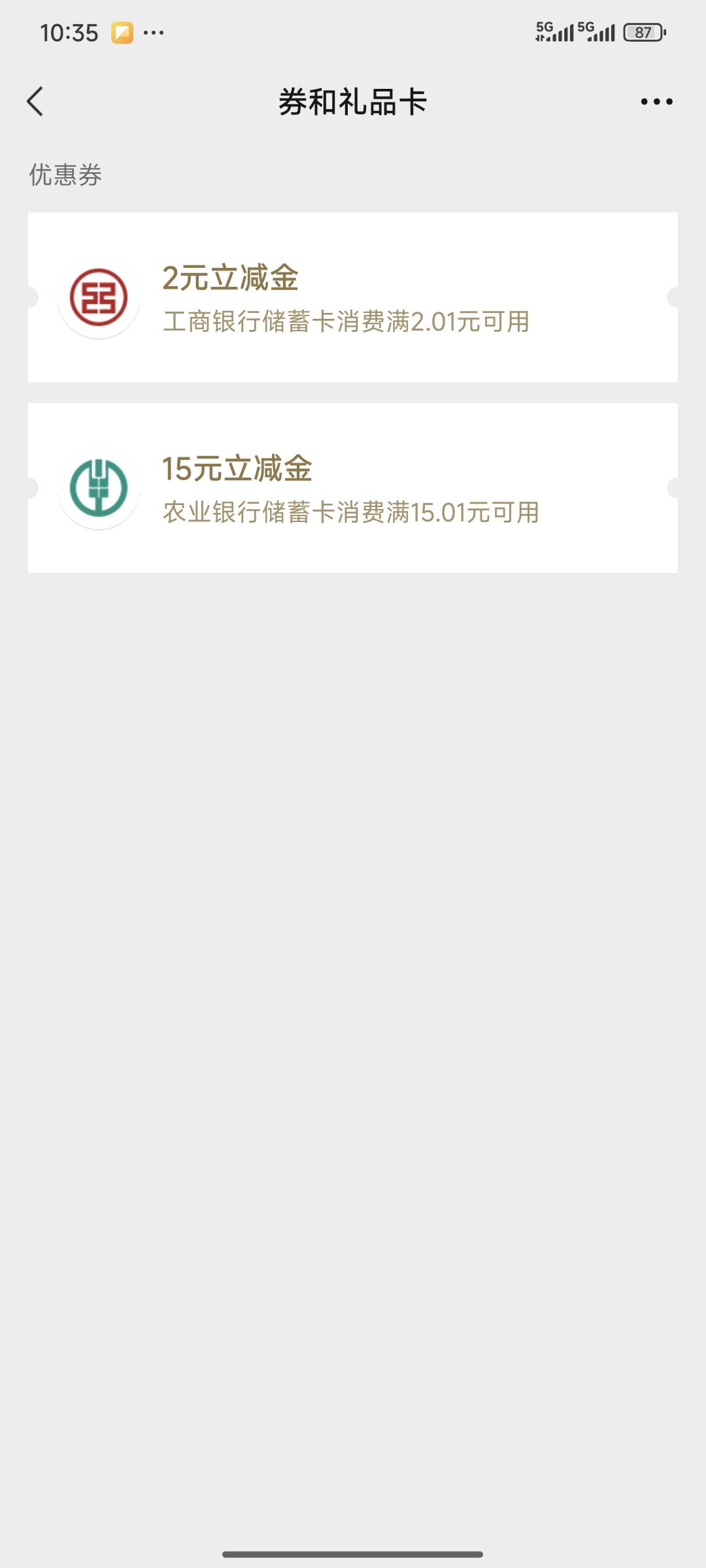 之前飞苏州10空白的老哥可以去弄下面的支付一分钱领15

28 / 作者:硪爱大坤吧 / 