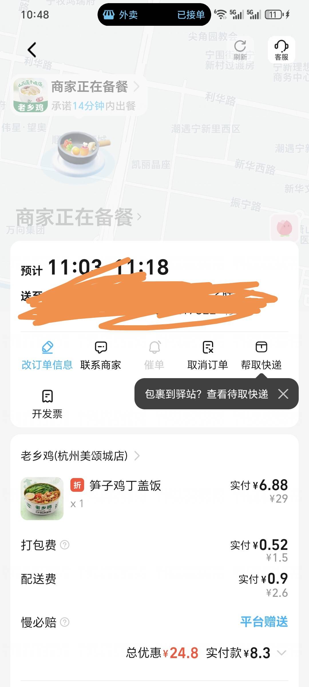 吃饭了老哥今天也算吃上鸡了  虽然是老乡鸡

24 / 作者:我爱小小孟 / 