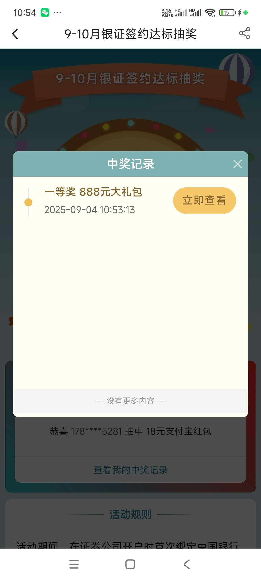 中行管存。瞬间精神了

53 / 作者:莫名其妙的幻想 / 