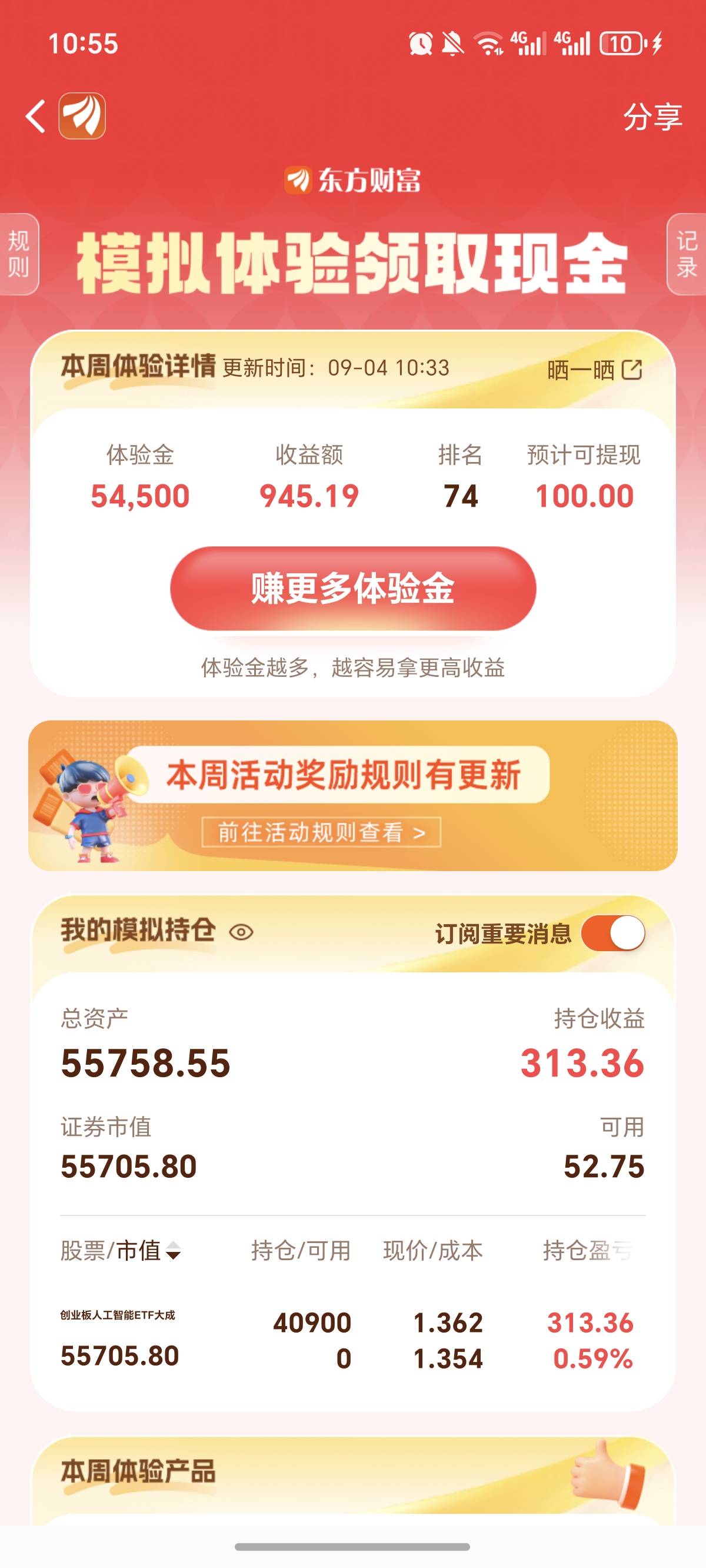 最高点8.45，没买上，7.7入手了


5 / 作者:逞强- / 