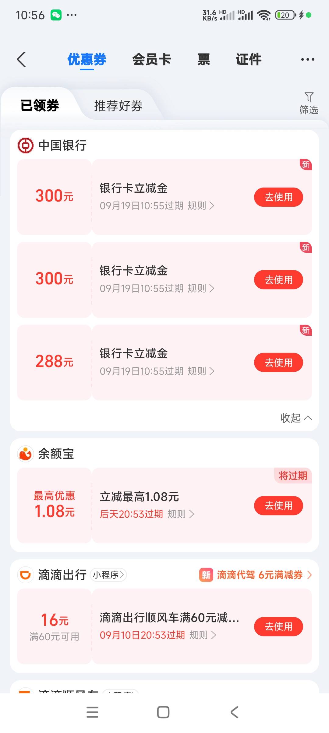 中行管存。瞬间精神了

11 / 作者:莫名其妙的幻想 / 