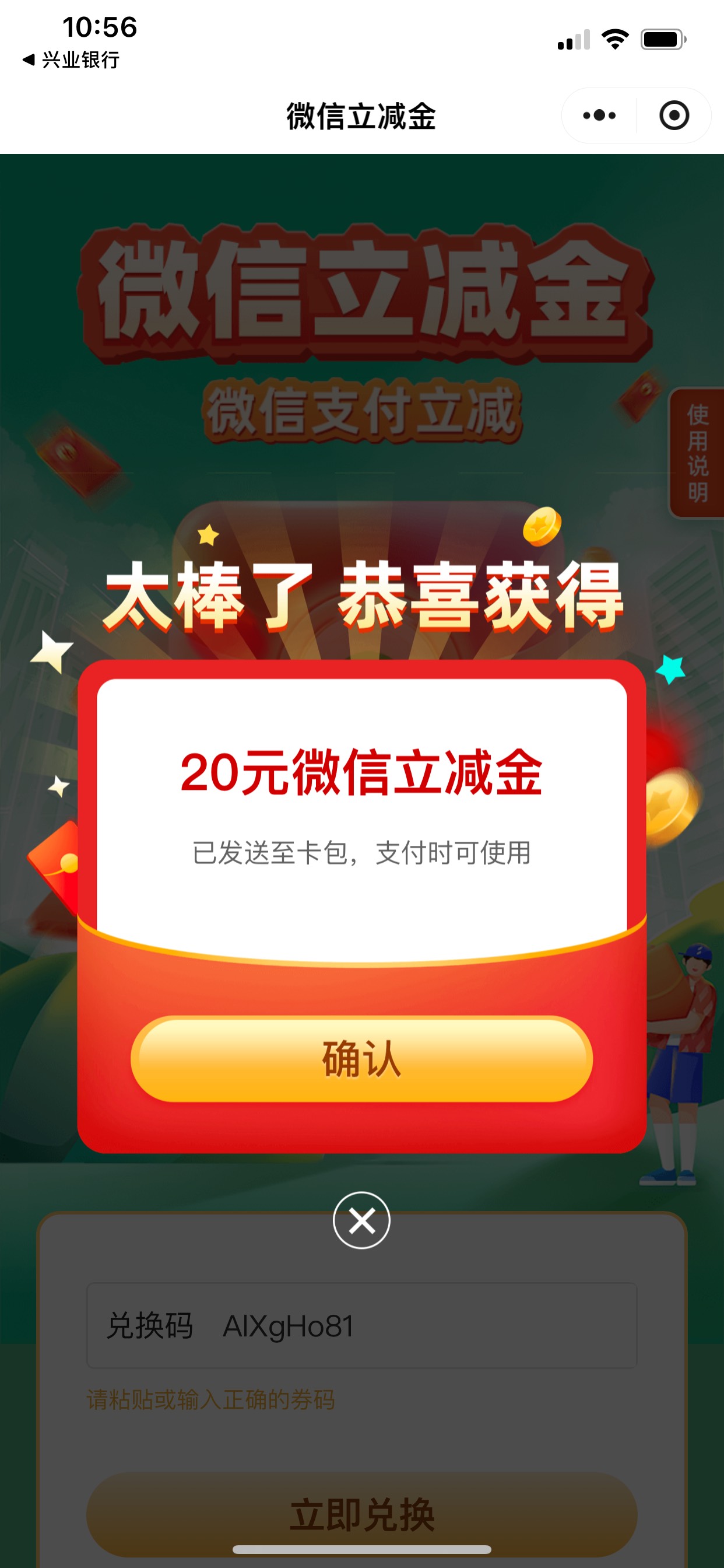 兴业天津以为初一早上更新后，砸了一次，没中！今天又有次数了？就在试了一下，结果2032 / 作者:唯兮 / 