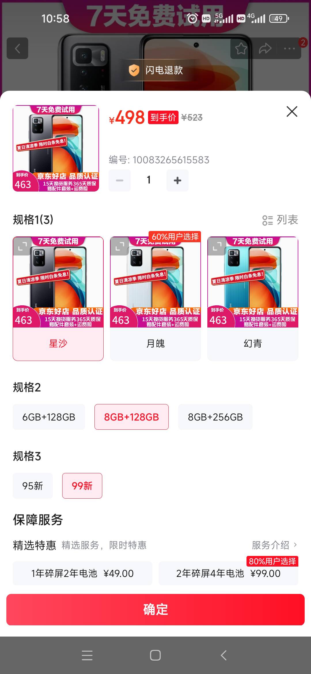 京东这99新的手机咋样？

29 / 作者:肥美的烧鸭 / 