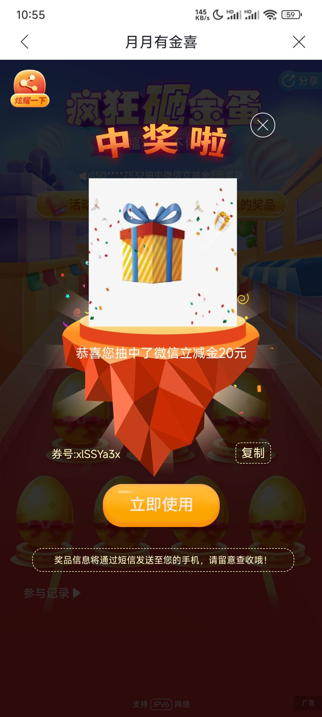 别炫耀兴业了
49 / 作者:广东江门联通 / 
