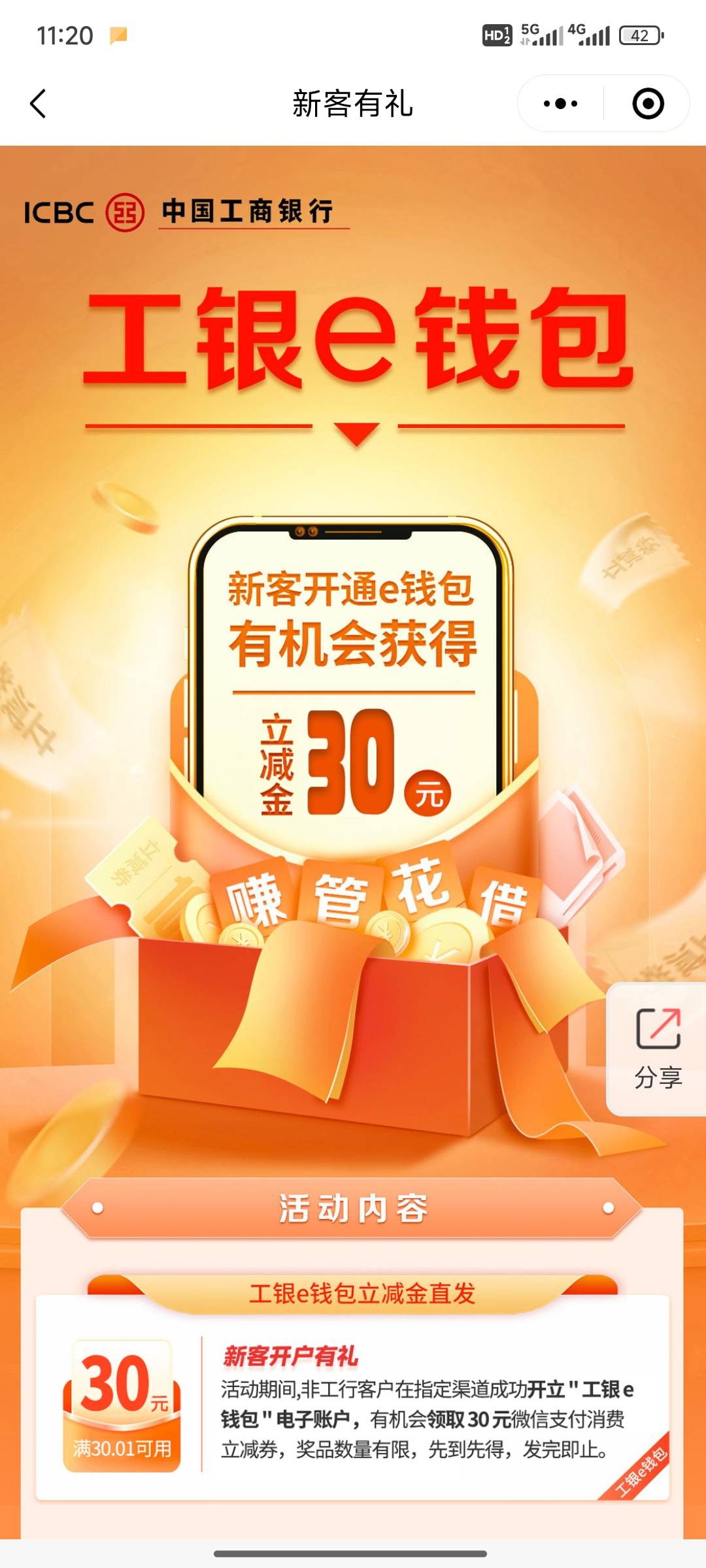 大妈这个e账户，我把原来的注销重新开可不可以啊！我就一张二类的，没有一类卡

19 / 作者:小小鸟@ / 