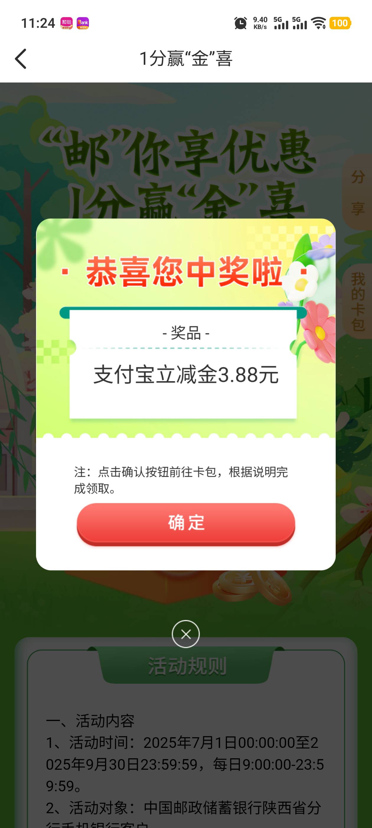 干啥都是低保，陕西邮储

98 / 作者:钟意ffds / 