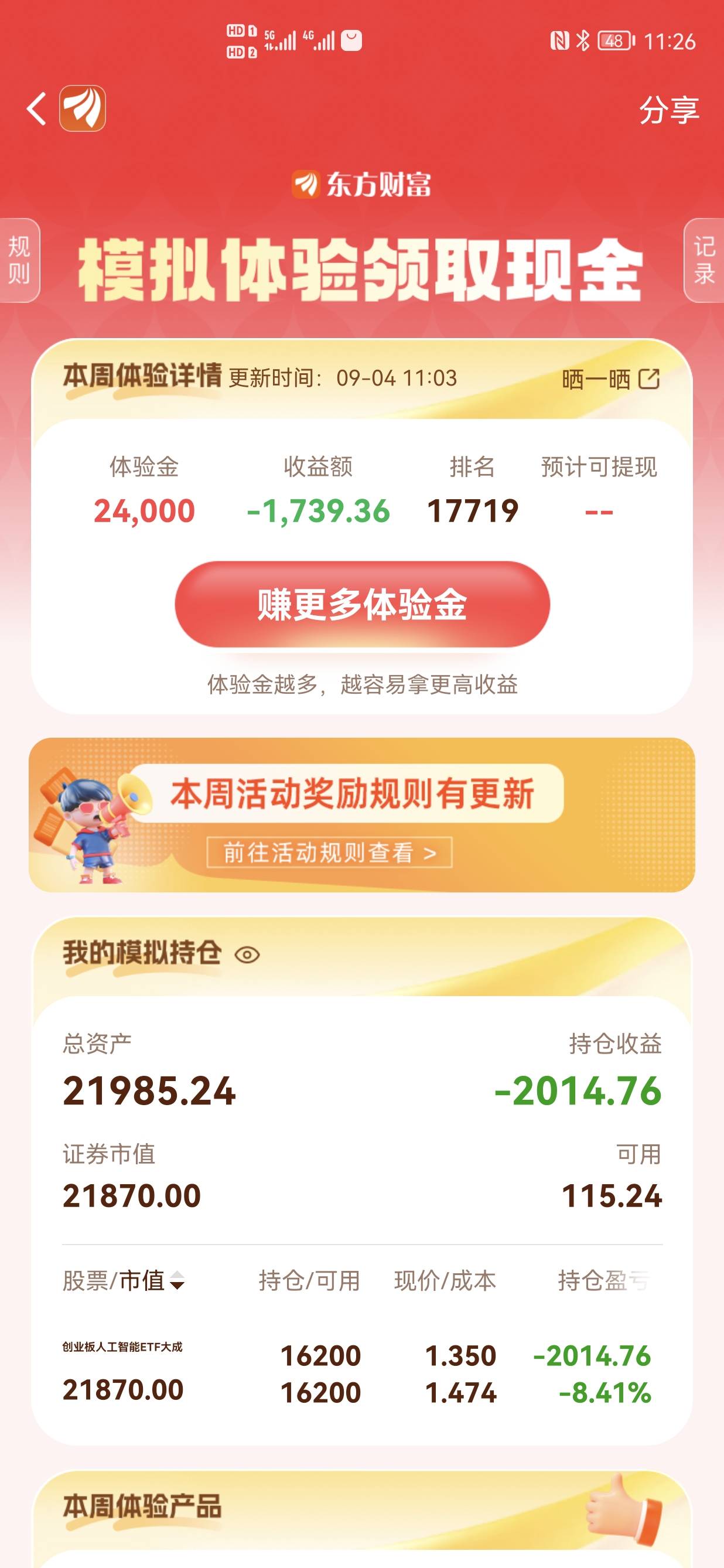 冒绿光的通通买进，跌停了要

58 / 作者:如何啊 / 