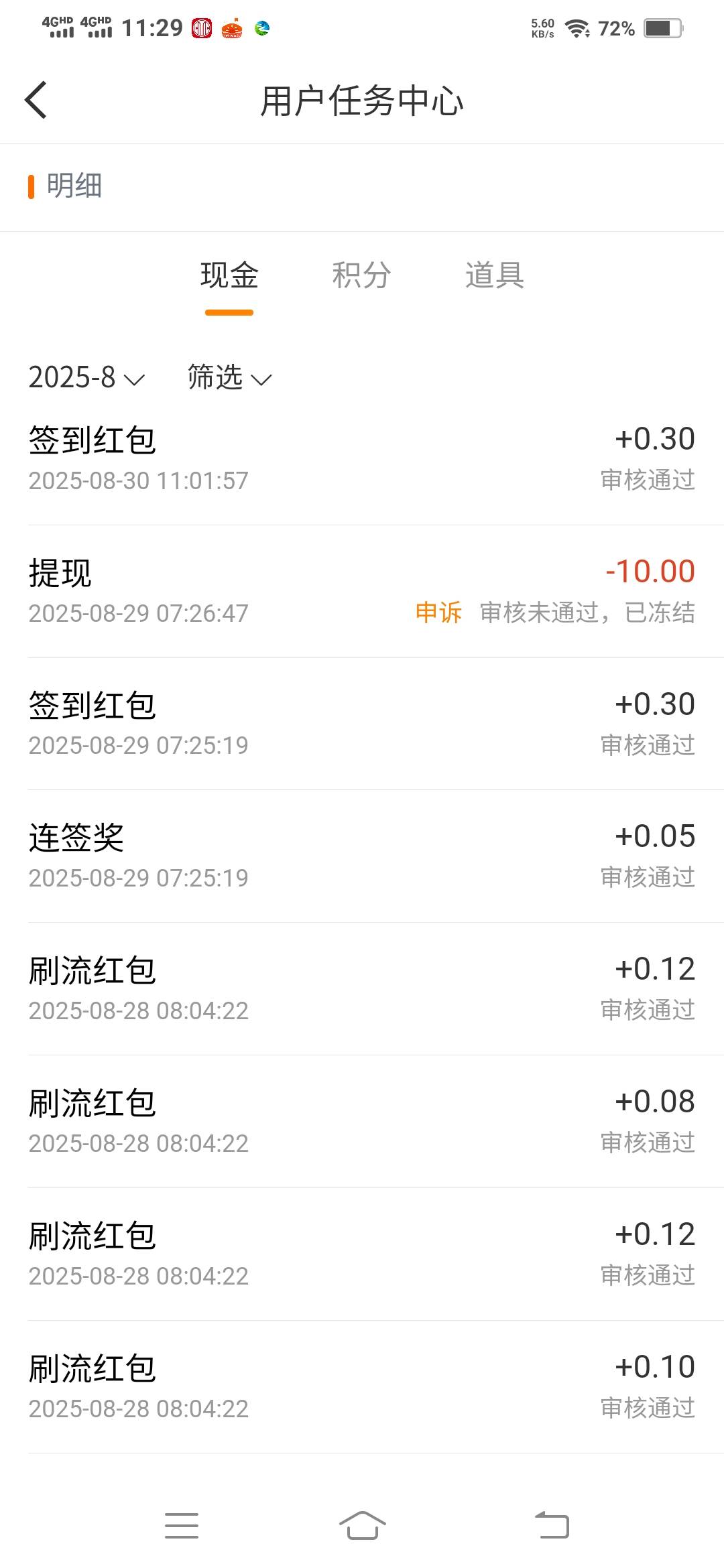 里面50全冻上了，卸载

77 / 作者:一路向前8 / 