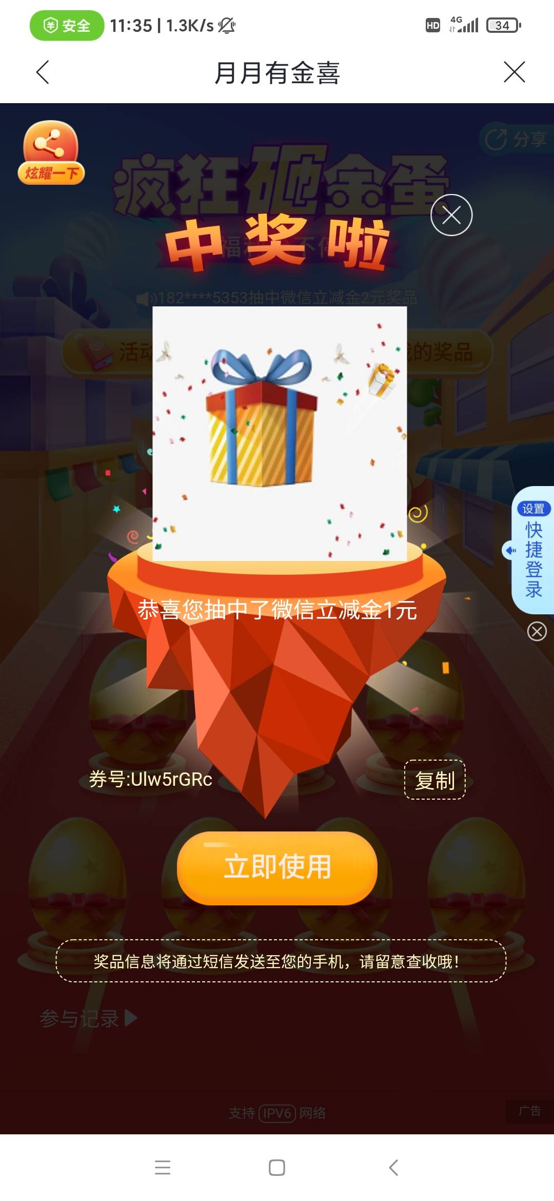 谁要，自己拿去，白白浪费我流量


8 / 作者:雨落0317 / 
