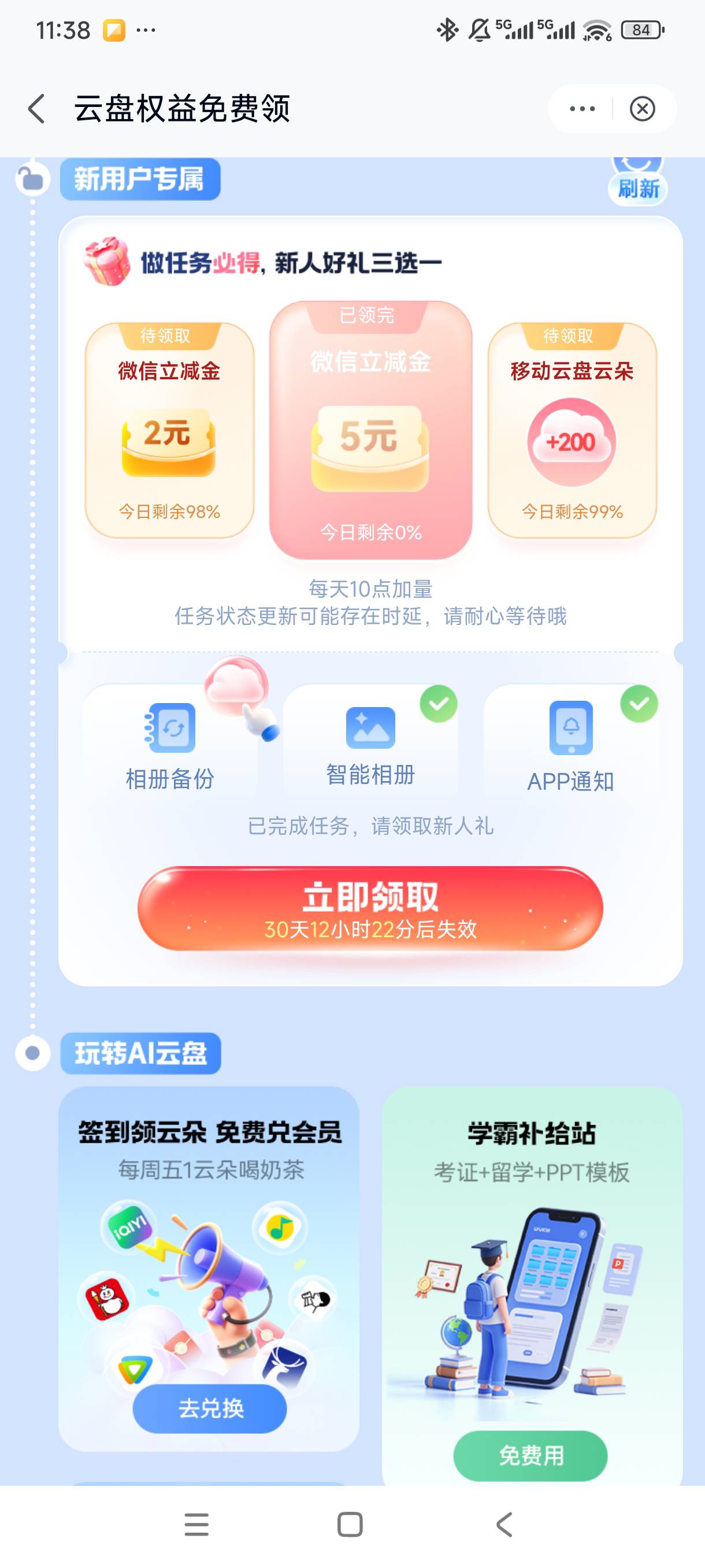 我应该还有很新用户的毛没找到，两号10毛

71 / 作者:放羊人 / 