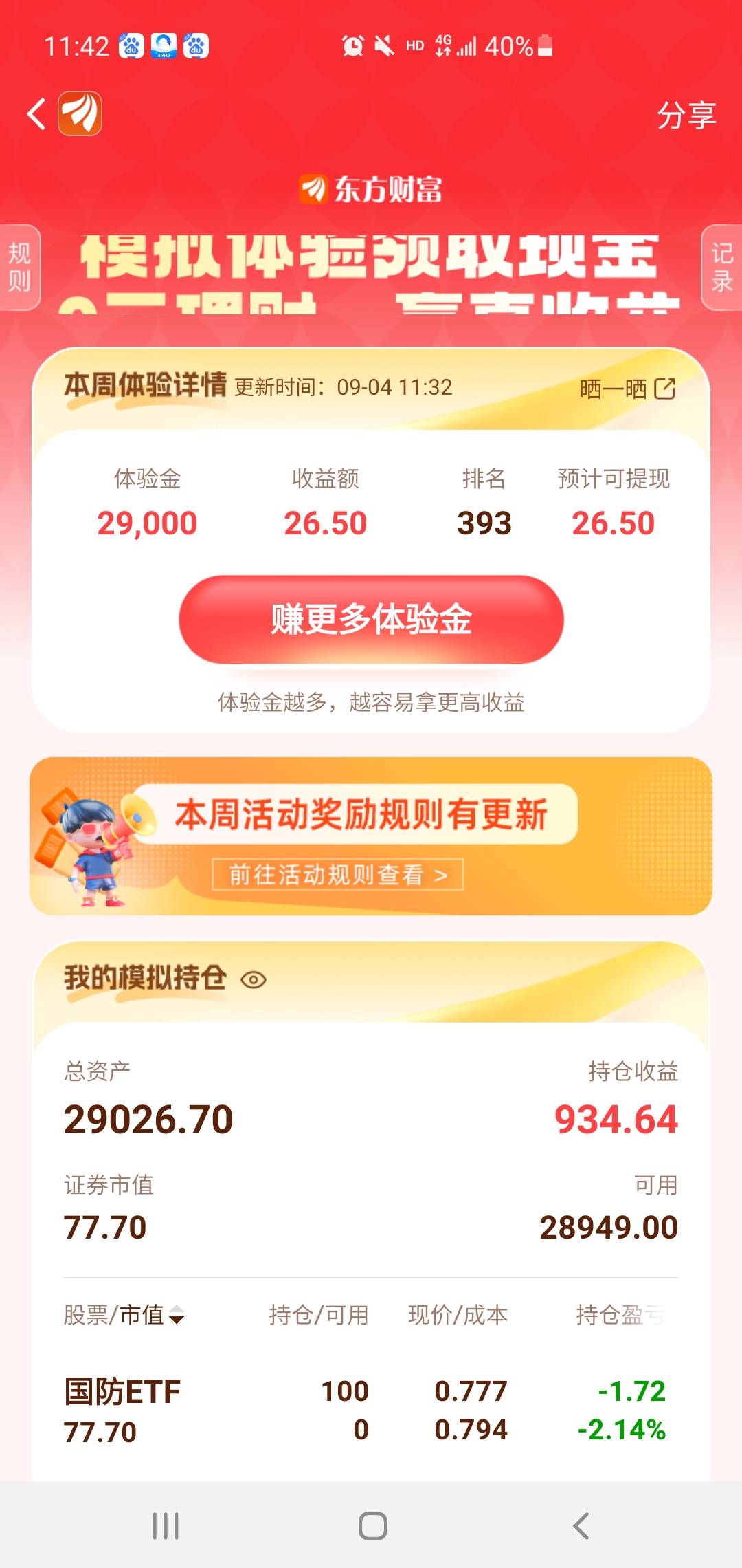 这

58 / 作者:曾经也年少轻狂 / 
