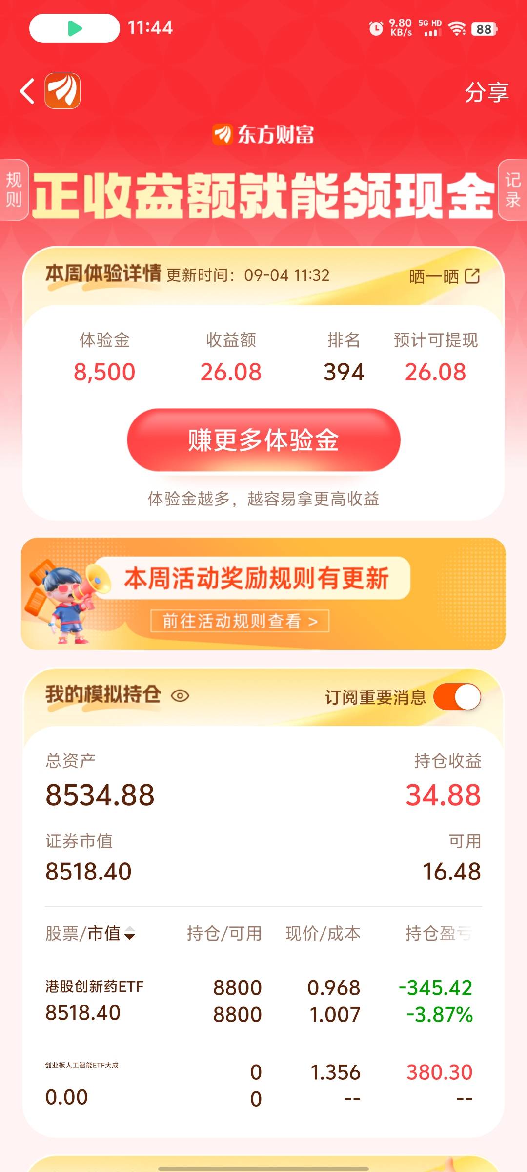 今天这是啥情况，还会不会跌

73 / 作者:sKsF / 