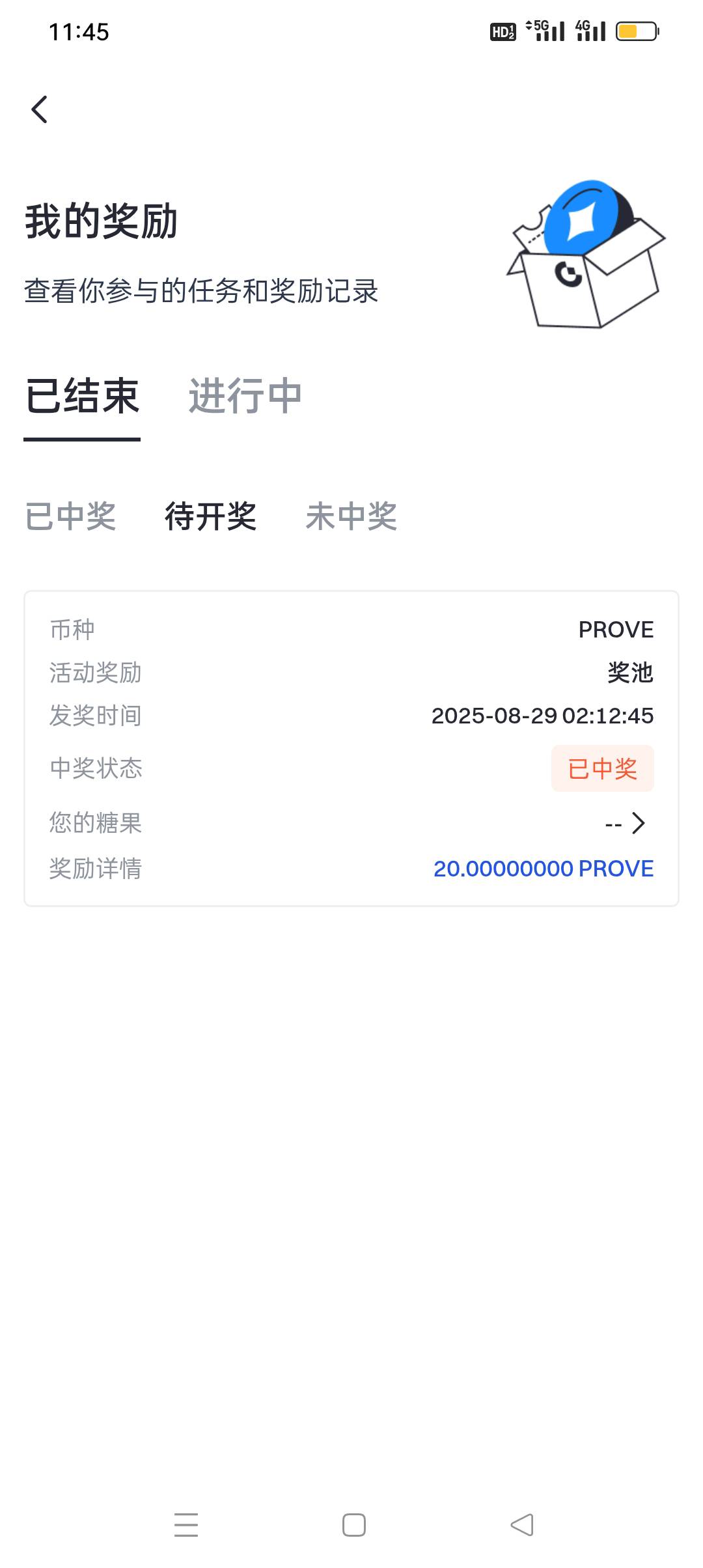 芝麻prove合约新户的糖果发了，in的也发了，少赚一大截，in合约新户有36刀，prove合约6 / 作者:iyz2 / 