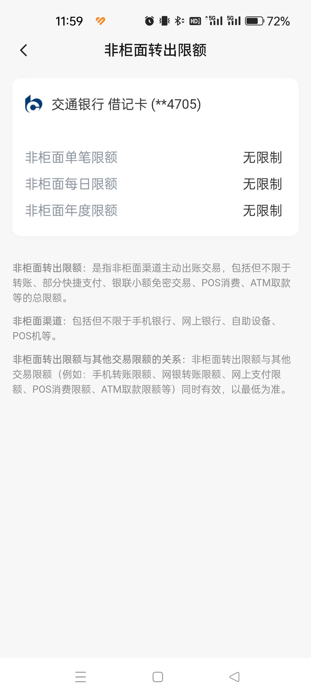 交行T了几次立减金就被管控了，我又没打苟，这种会不会自动解？

73 / 作者:街角的风铃声 / 