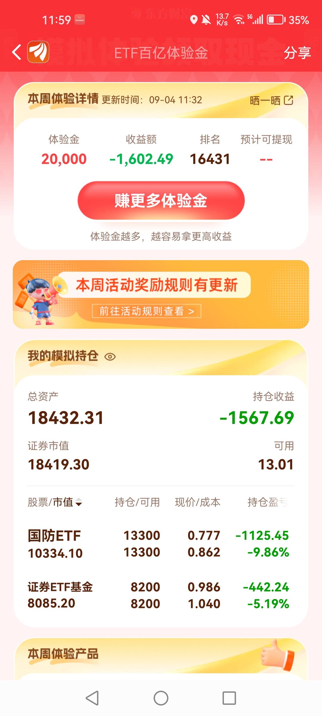差点想拿老本d，幸好这星期大绿，不d了

41 / 作者:1一开始 / 