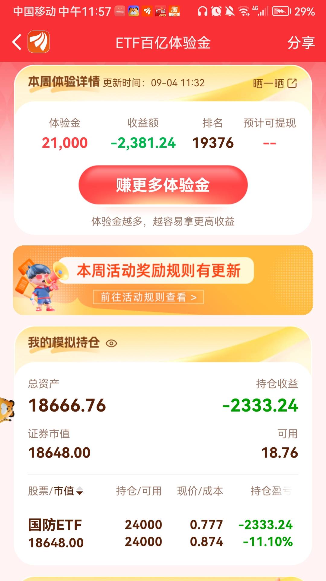 听老哥说..国防必涨。周一就冲进去了，连跌四天

4 / 作者:犹豫就会. / 