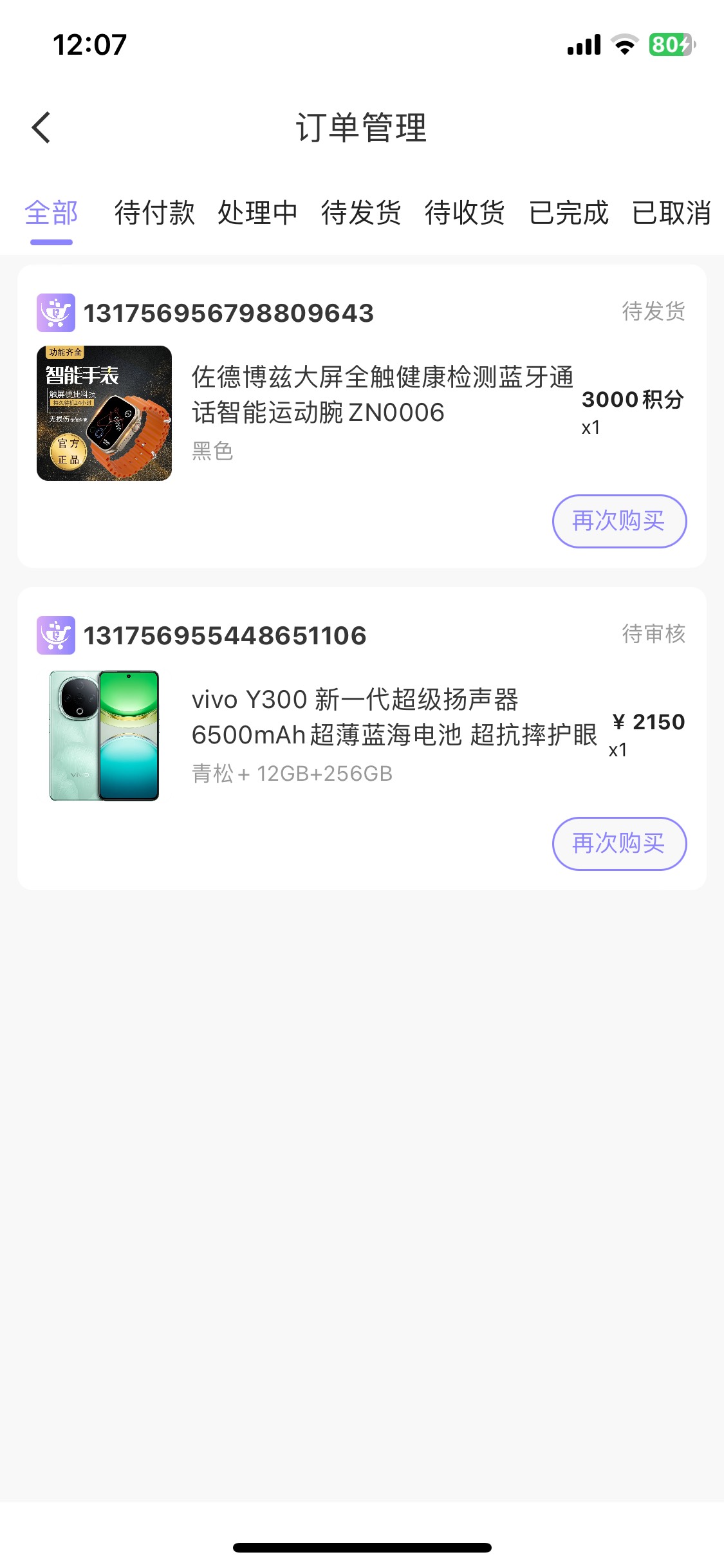 看广告看见一个口子广告说没有工作没有收入 黑户 征信花 逾期好几年 都能我先去给你们88 / 作者:陌上花开9698 / 