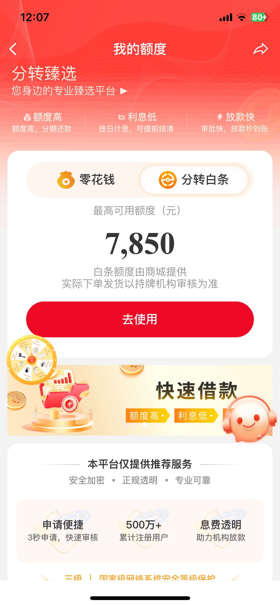 看广告看见一个口子广告说没有工作没有收入 黑户 征信花 逾期好几年 都能我先去给你们22 / 作者:陌上花开9698 / 