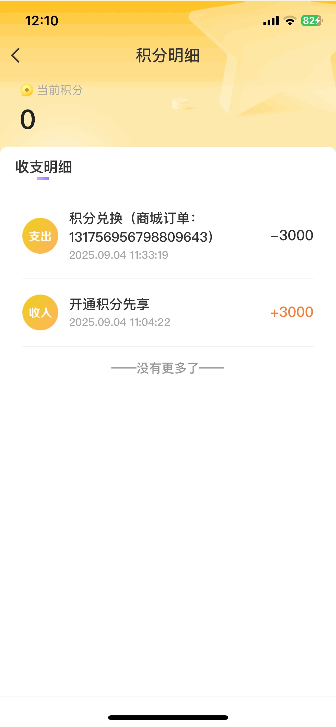 看广告看见一个口子广告说没有工作没有收入 黑户 征信花 逾期好几年 都能我先去给你们5 / 作者:陌上花开9698 / 