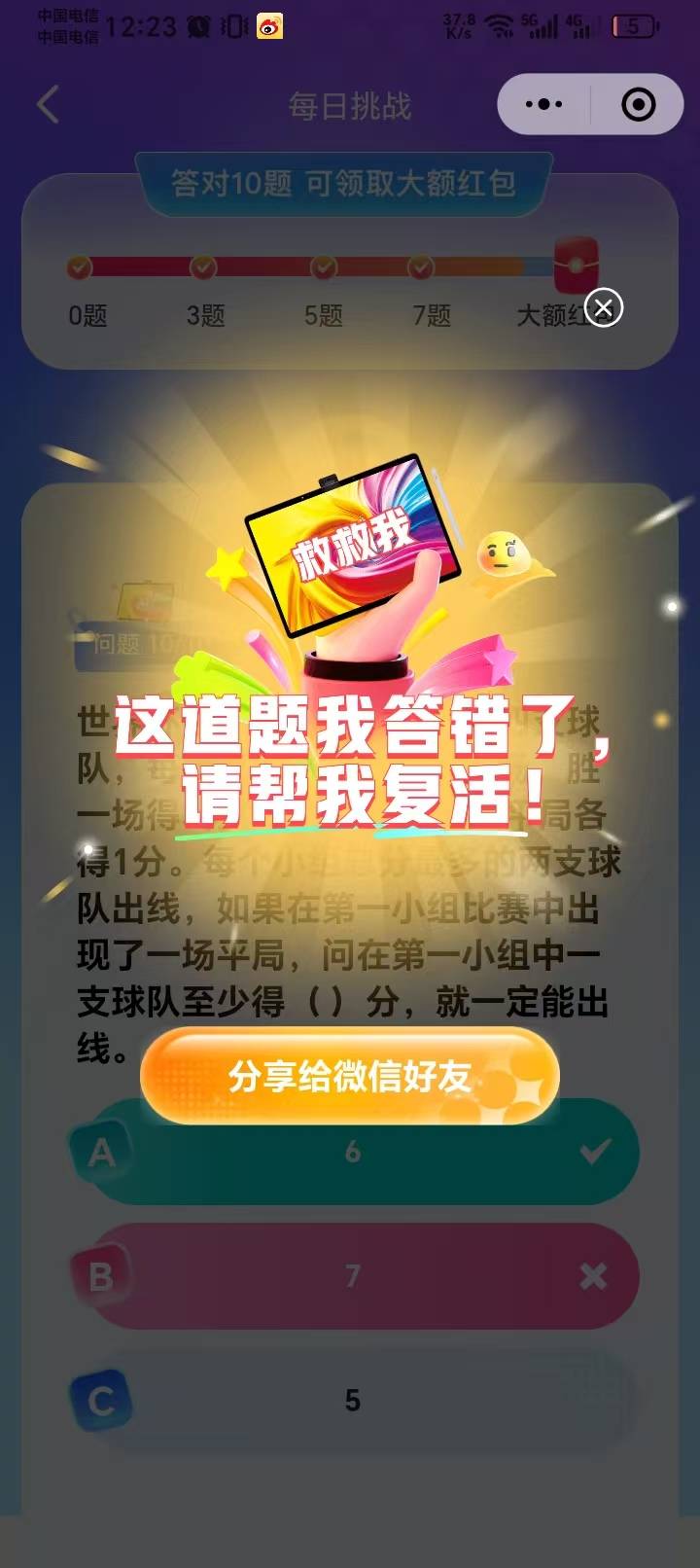 豆包这b每次都错最后一题，我去了。


61 / 作者:卡哝菲菲 / 